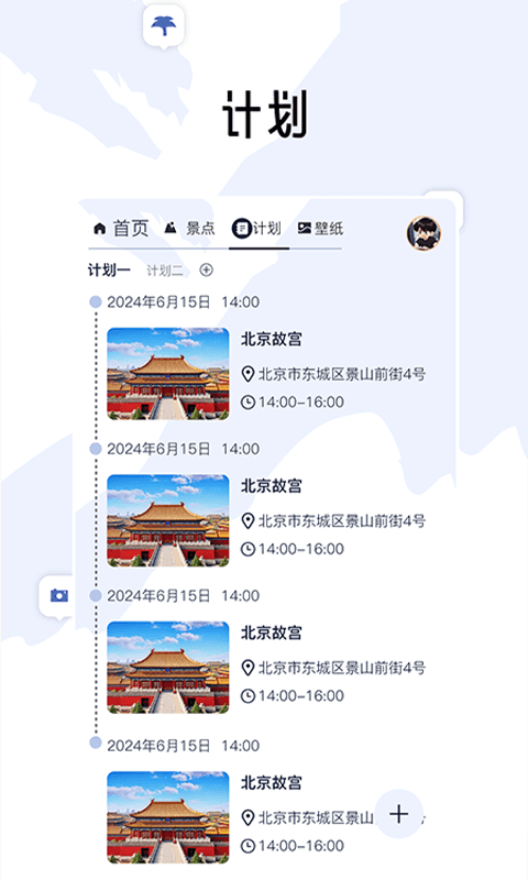 精彩截图-山河旅探达人2025官方新版