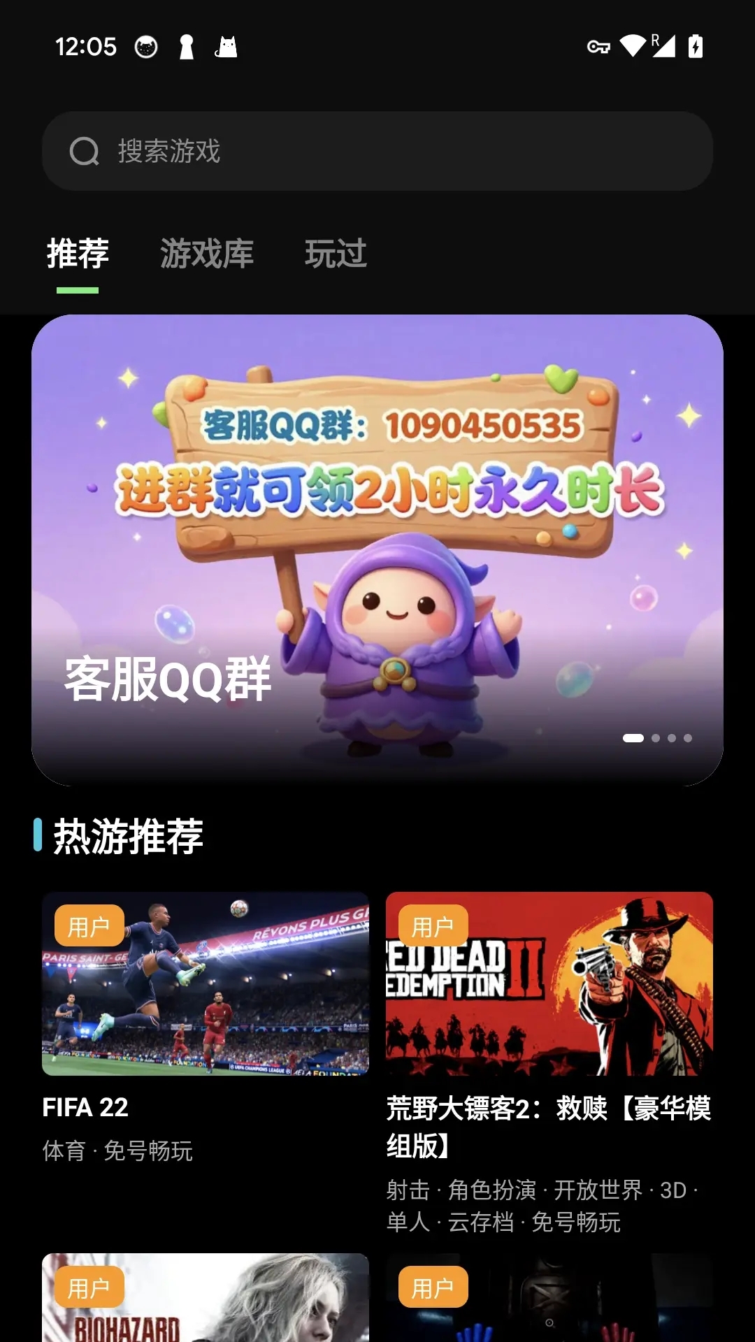 精彩截图-西瓜云游2026官方新版