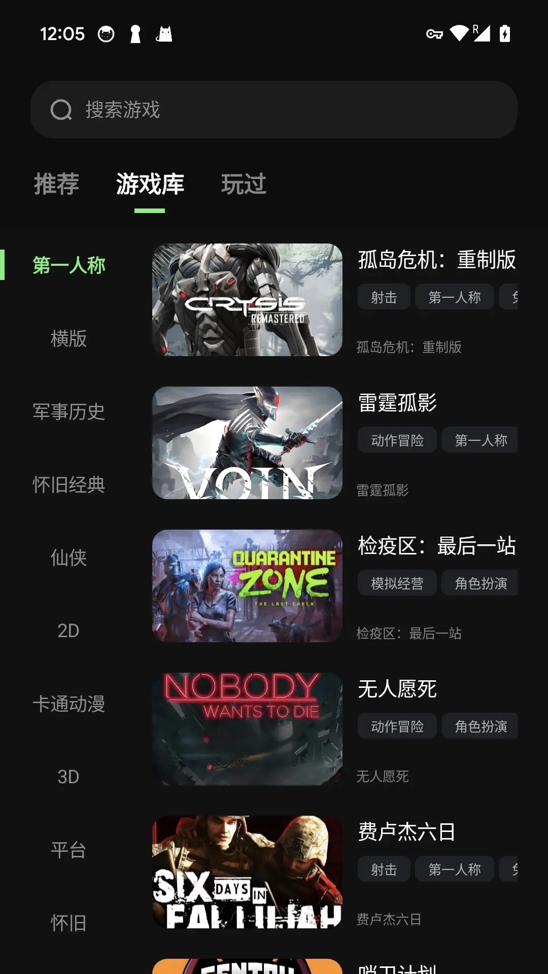 精彩截图-西瓜云游2026官方新版