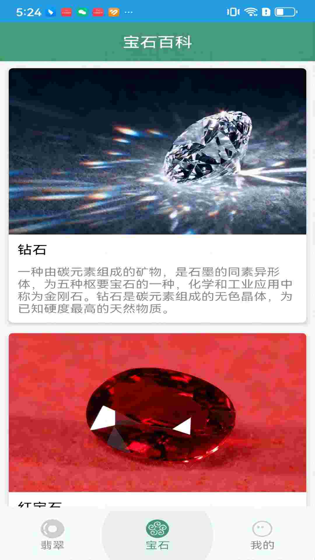 精彩截图-翡翠大王2025官方新版