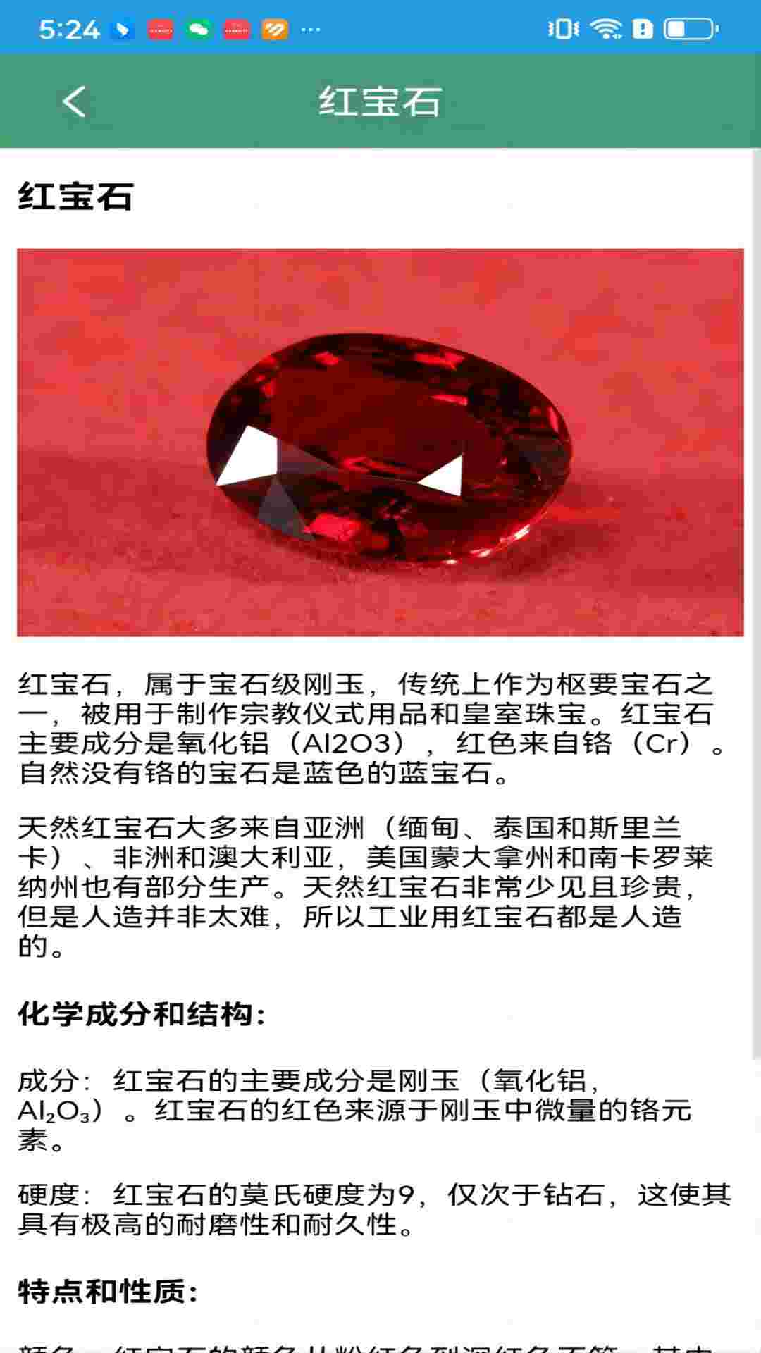 精彩截图-翡翠大王2025官方新版