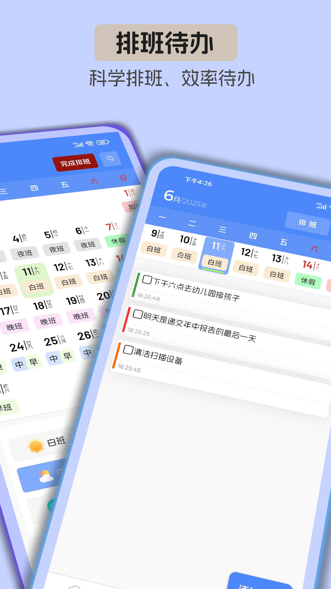 精彩截图-安心计工时2026官方新版