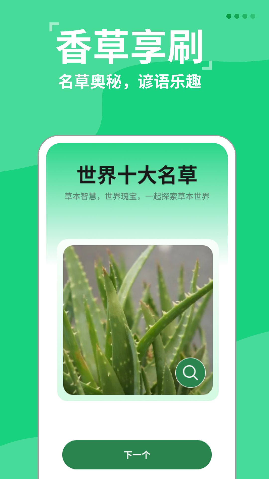 精彩截图-香草享刷2026官方新版