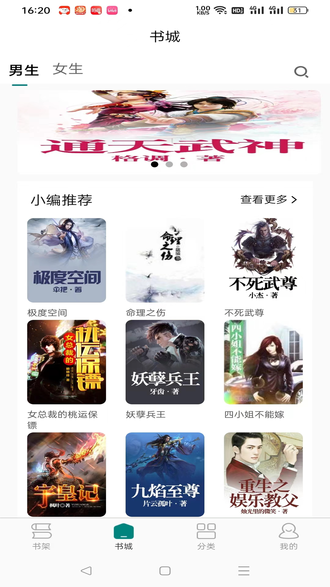 精彩截图-文锦2025官方新版