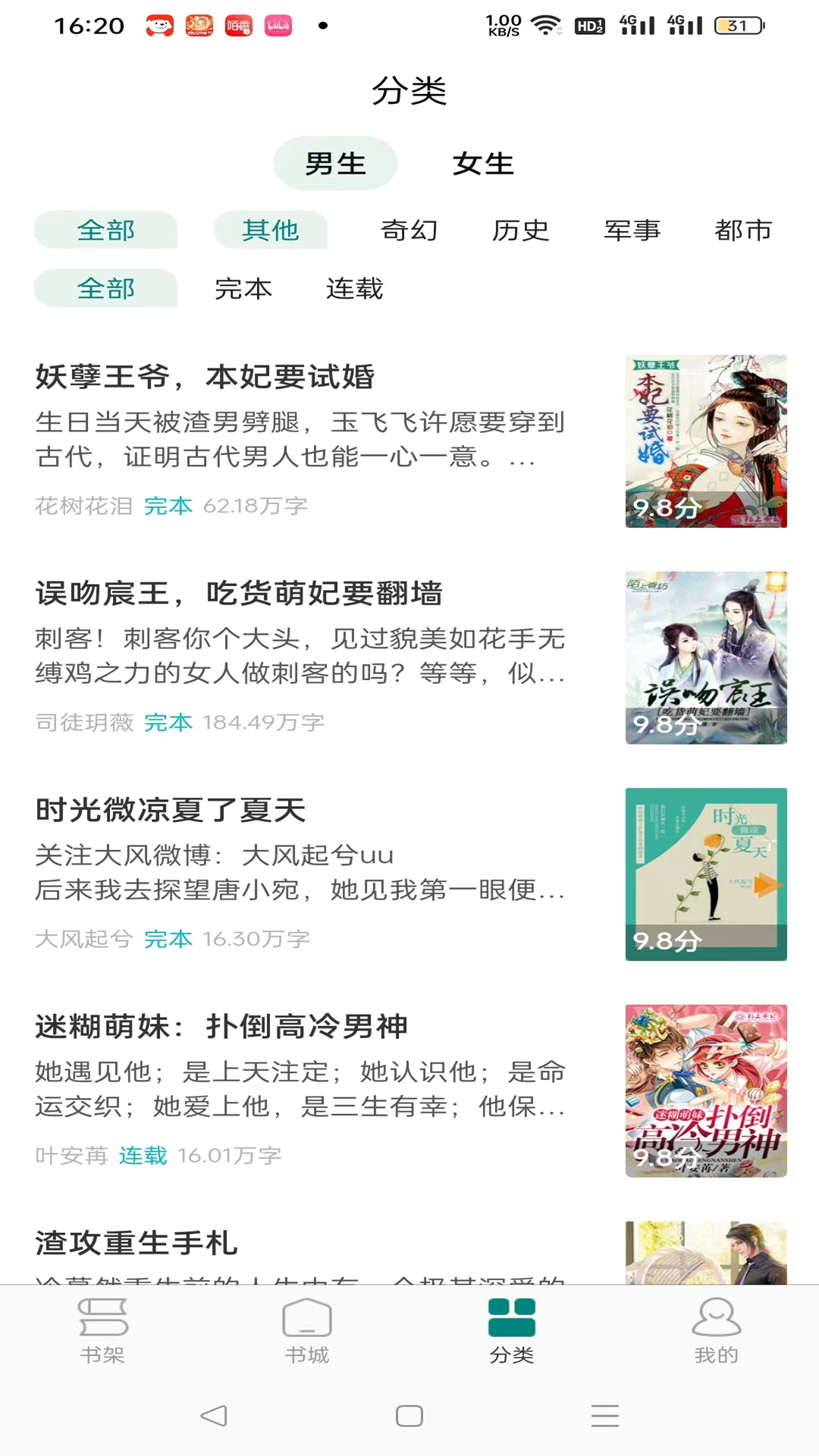 精彩截图-文锦2025官方新版
