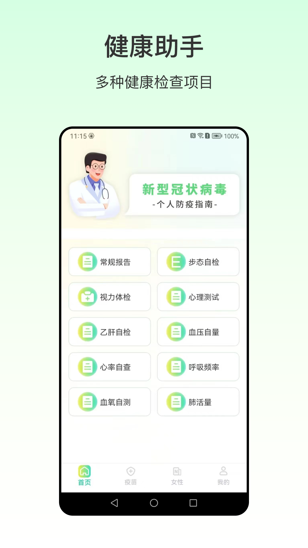 精彩截图-手机测血压2026官方新版