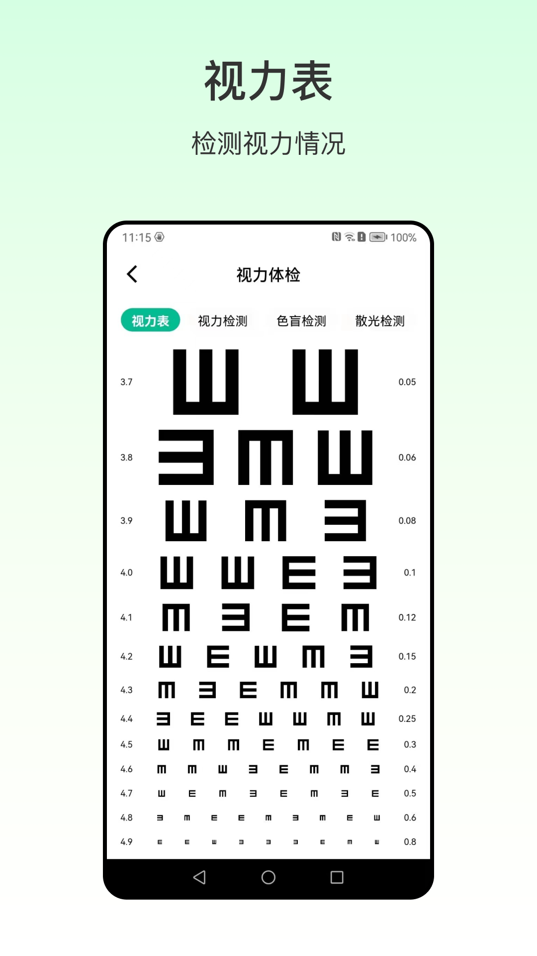 精彩截图-手机测血压2026官方新版