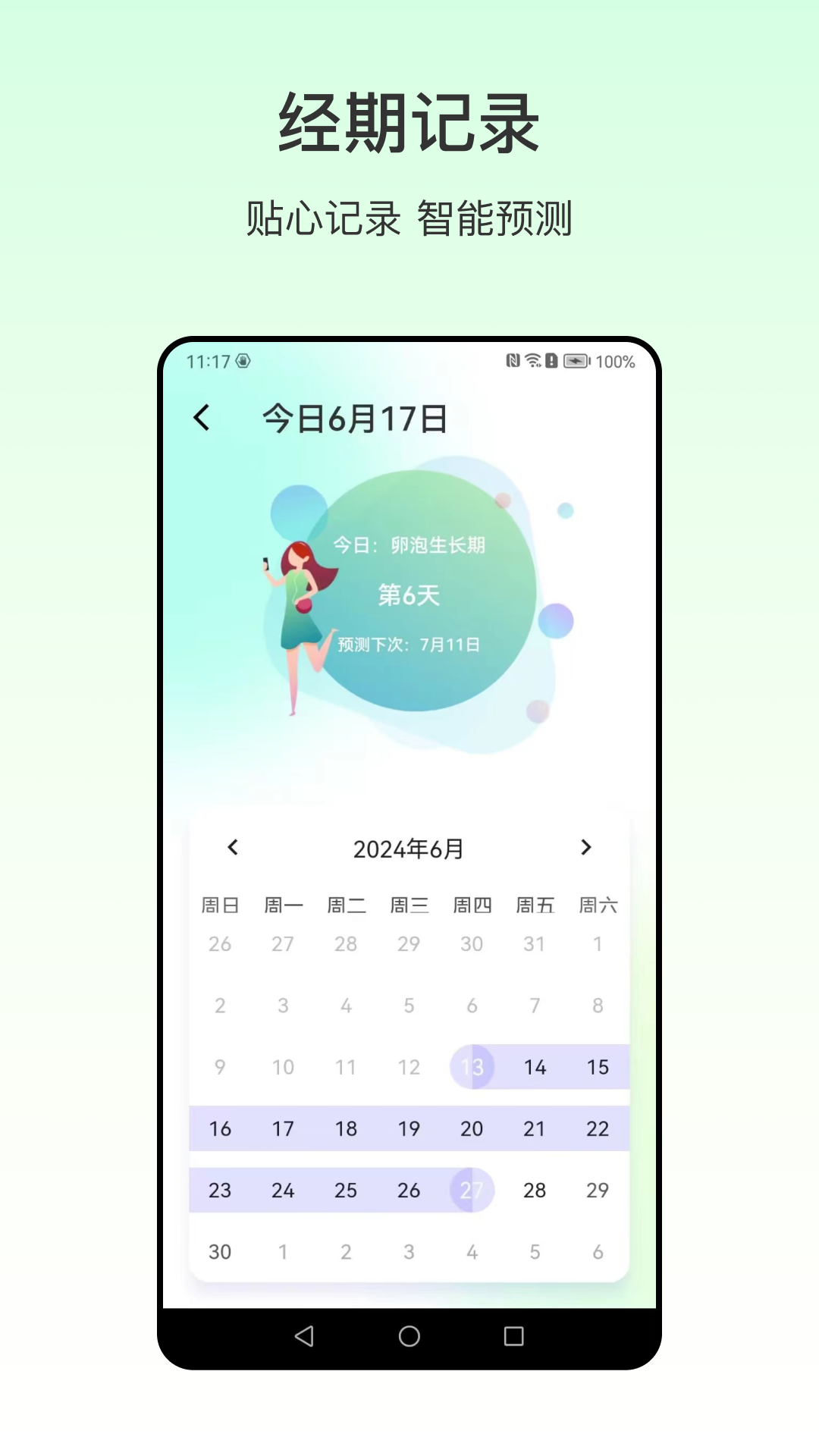 精彩截图-手机测血压2026官方新版