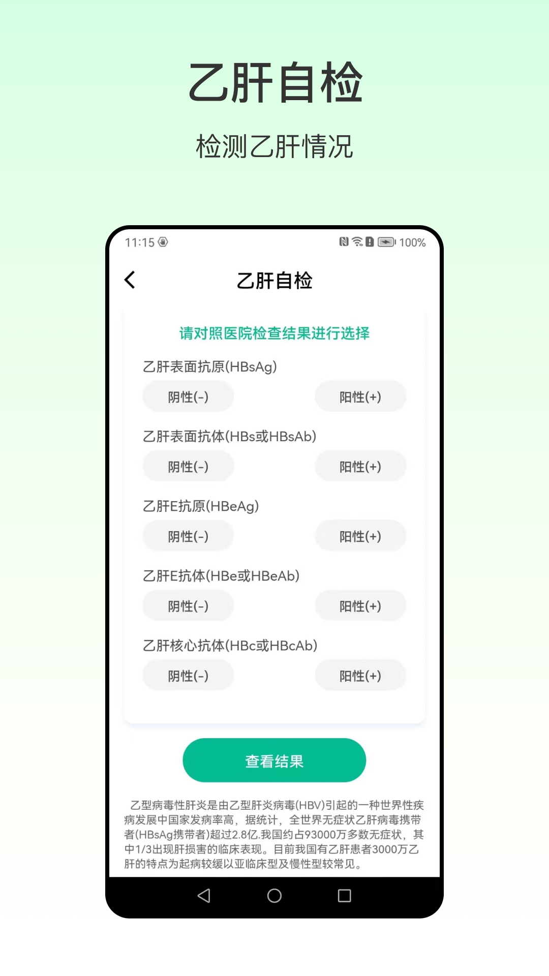精彩截图-手机测血压2026官方新版