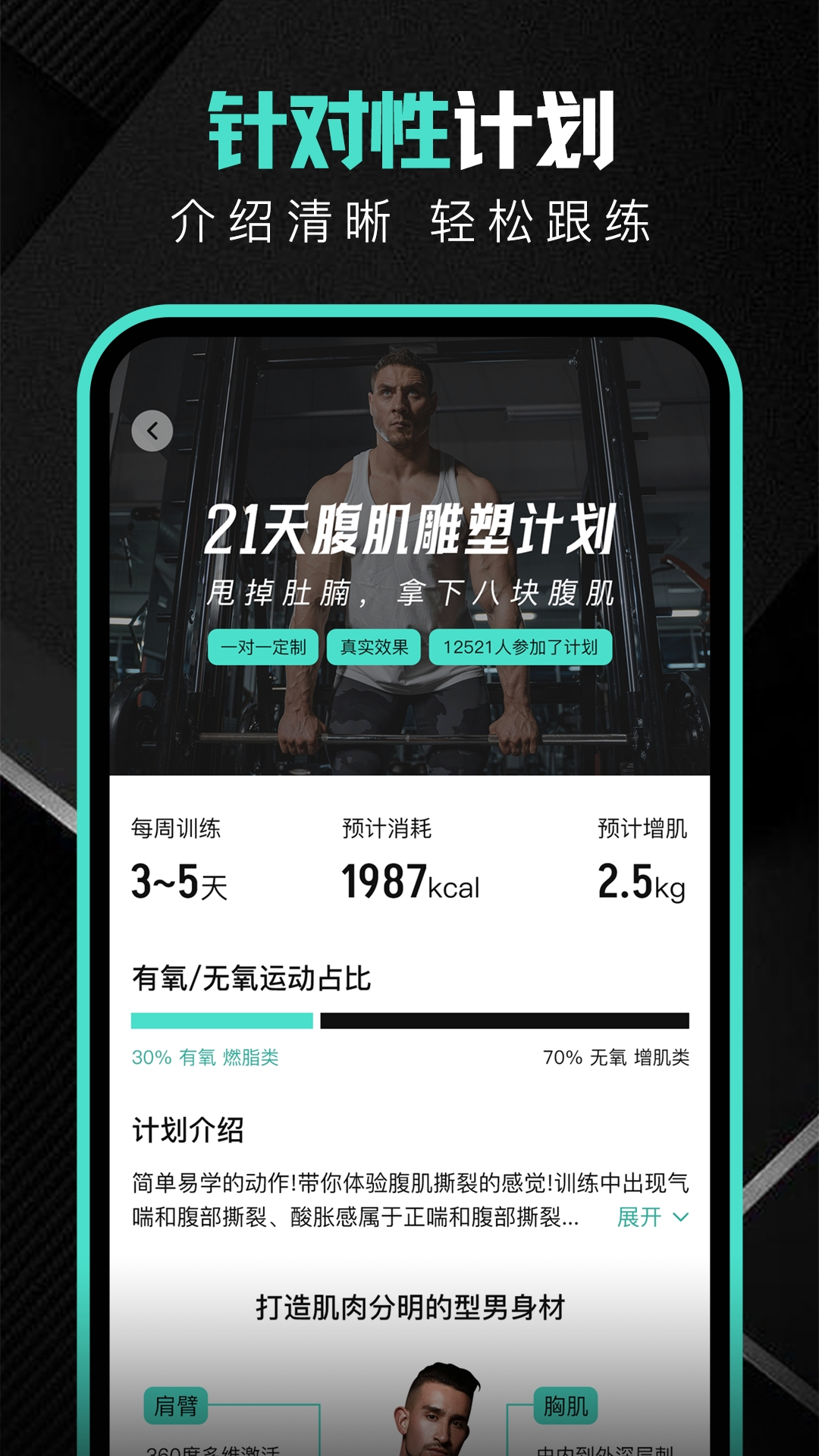 精彩截图-跃动健身2026官方新版