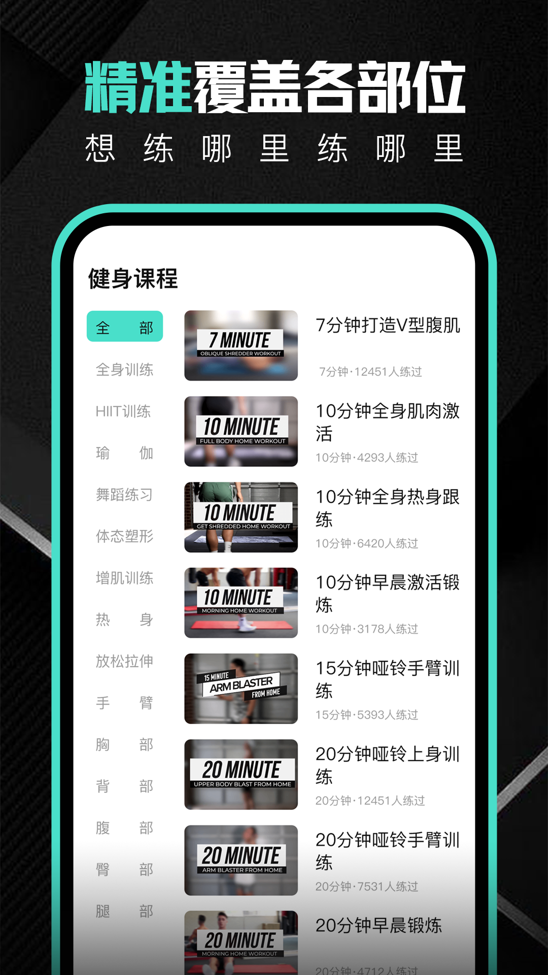 精彩截图-跃动健身2026官方新版