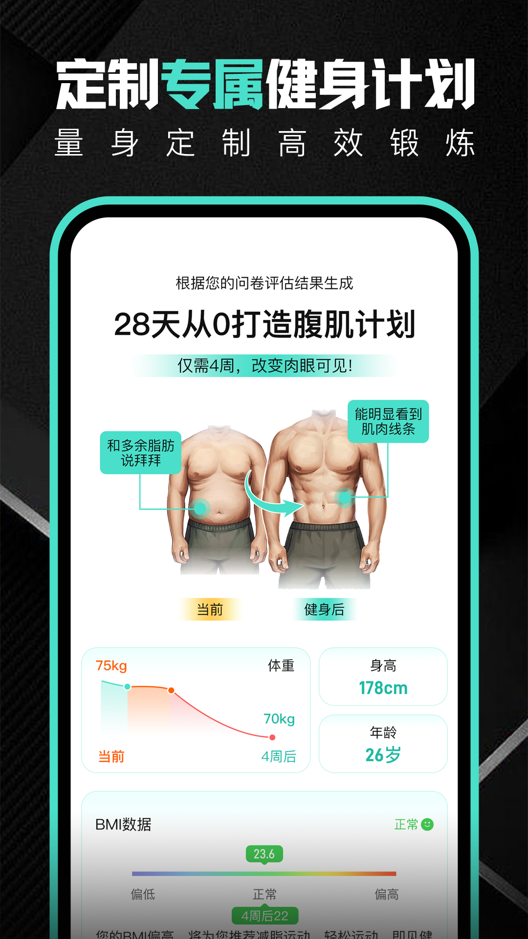 精彩截图-跃动健身2026官方新版