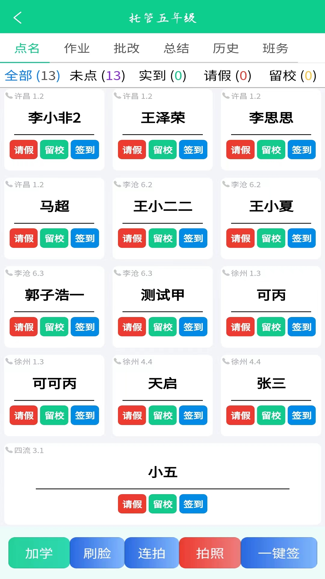 精彩截图-数智托管2026官方新版