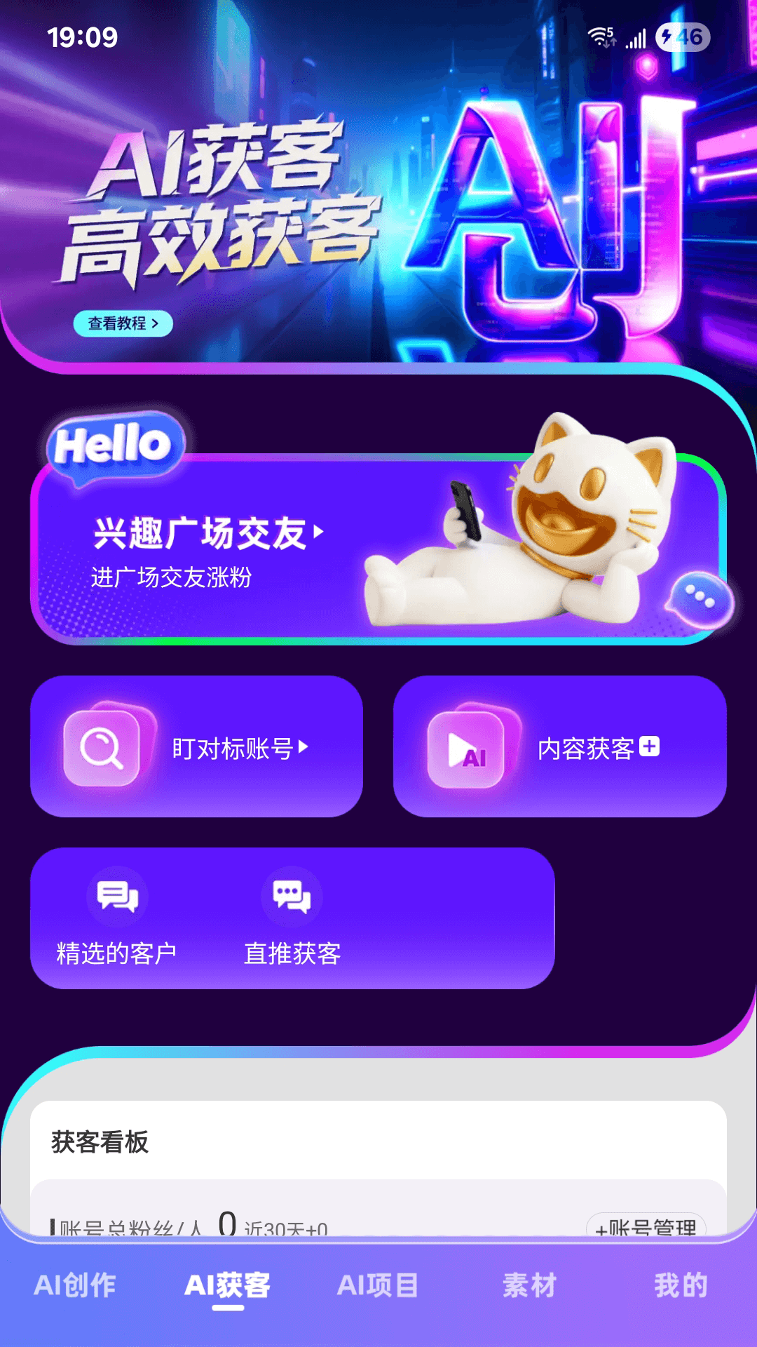 精彩截图-爱创猫2026官方新版