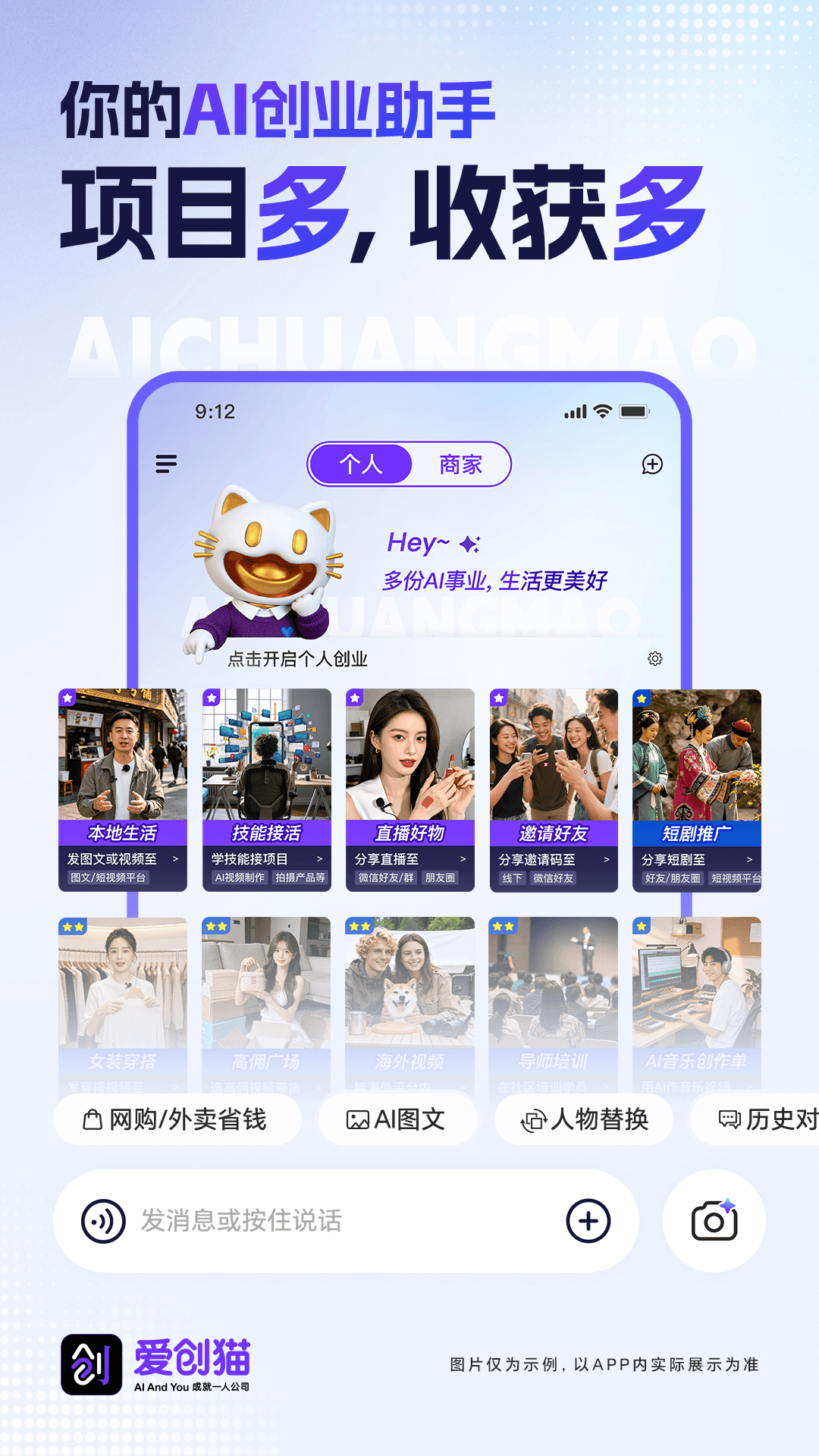 爱创猫 截图 2