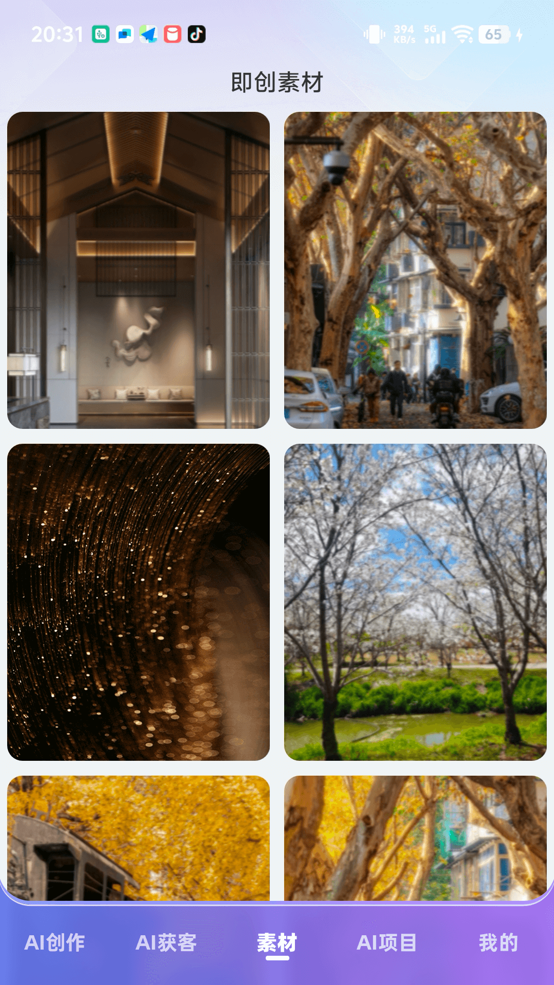 精彩截图-爱创猫2026官方新版