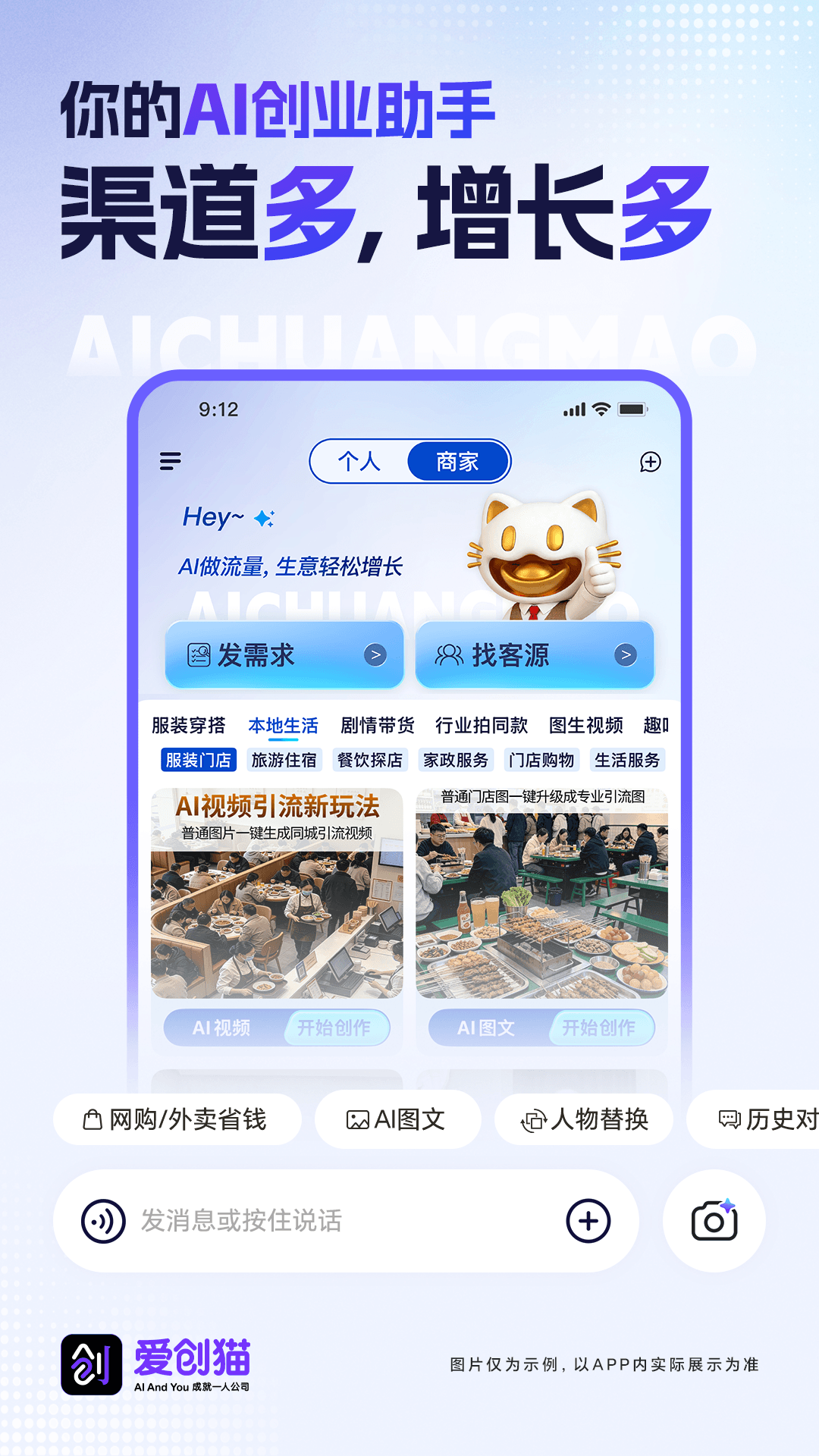 爱创猫 截图 3