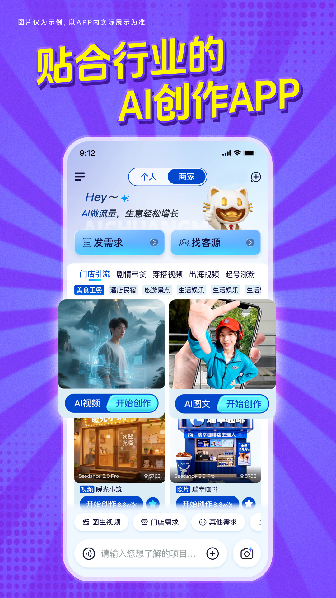 精彩截图-爱创猫2026官方新版