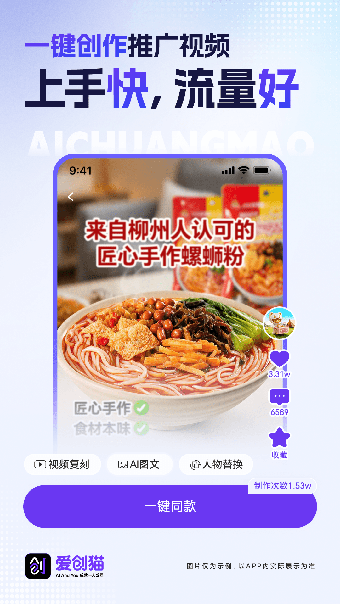 爱创猫 截图 4