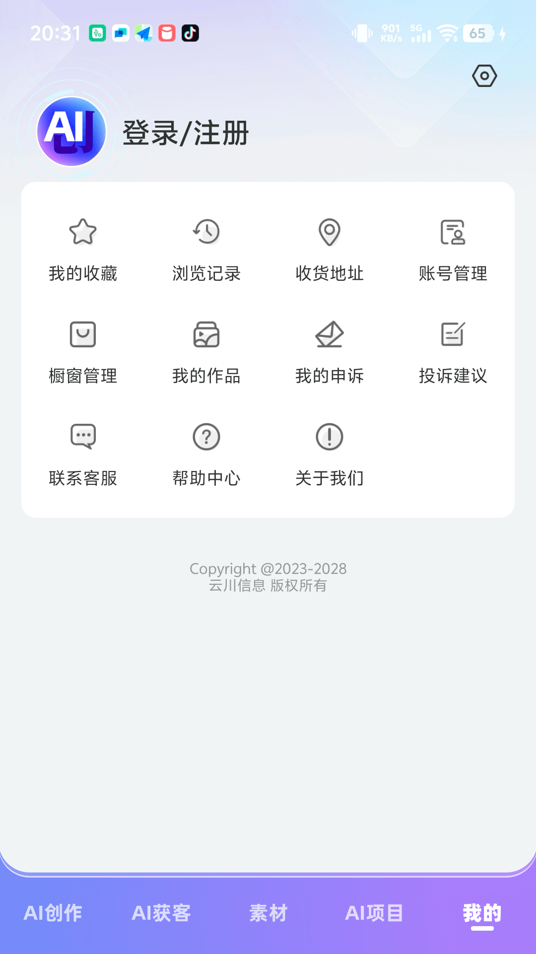 精彩截图-爱创猫2026官方新版