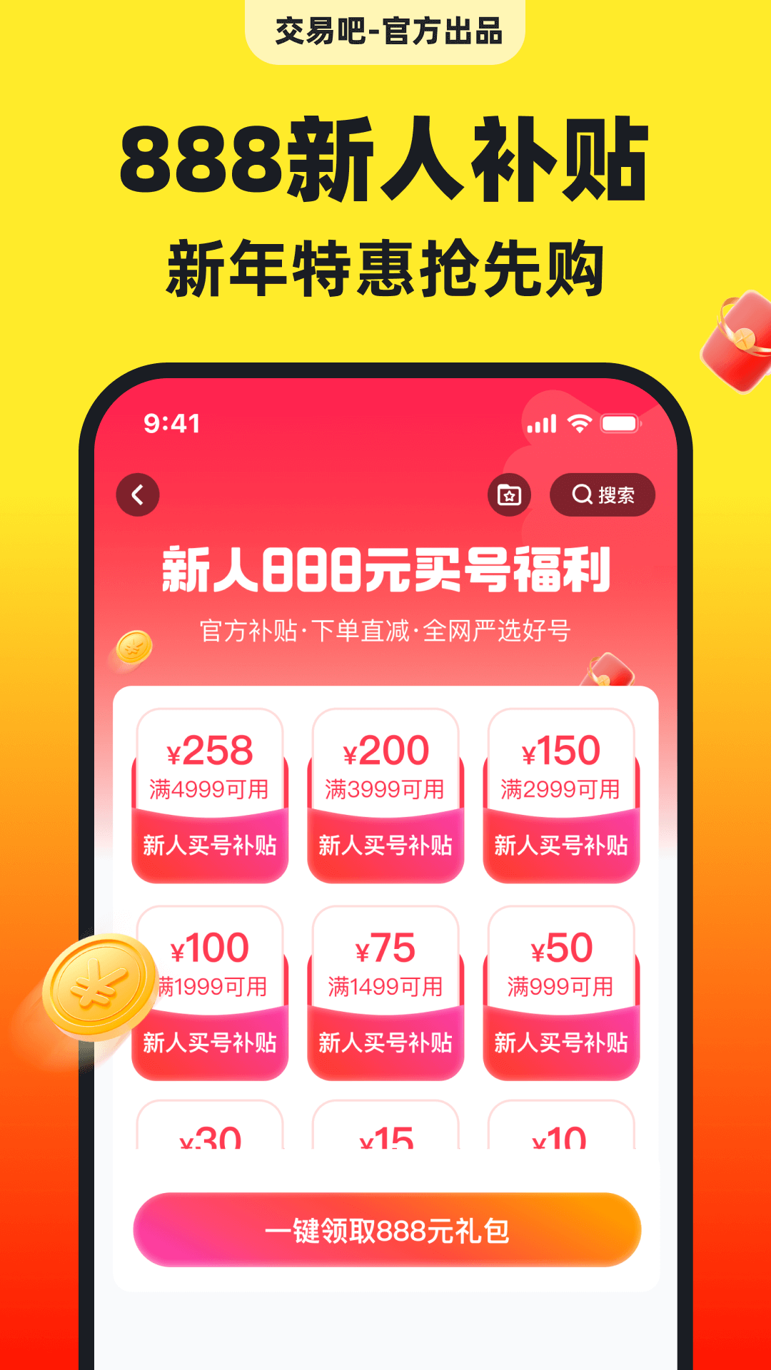 精彩截图-交易吧2026官方新版