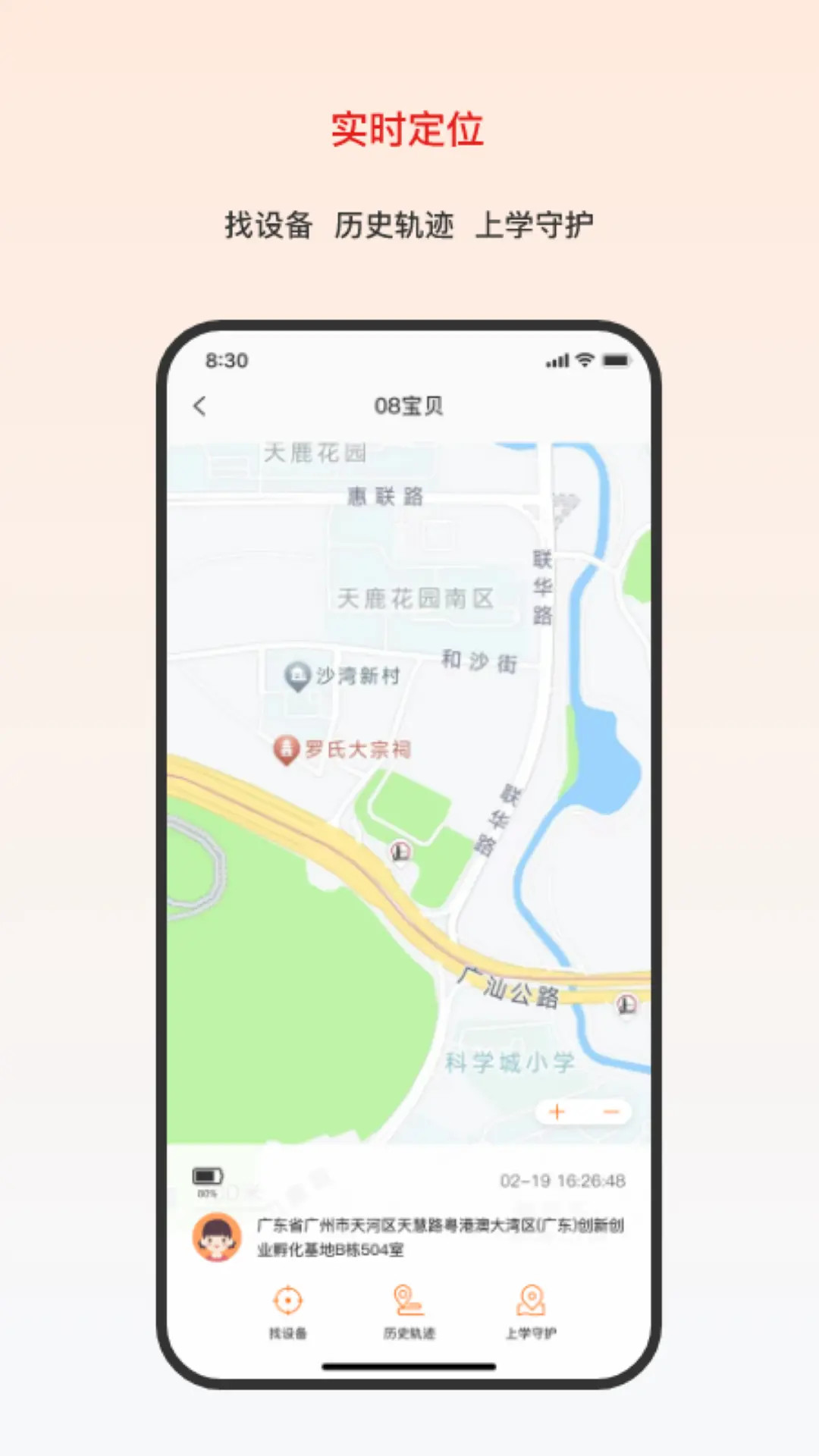 精彩截图-大疆守护2026官方新版