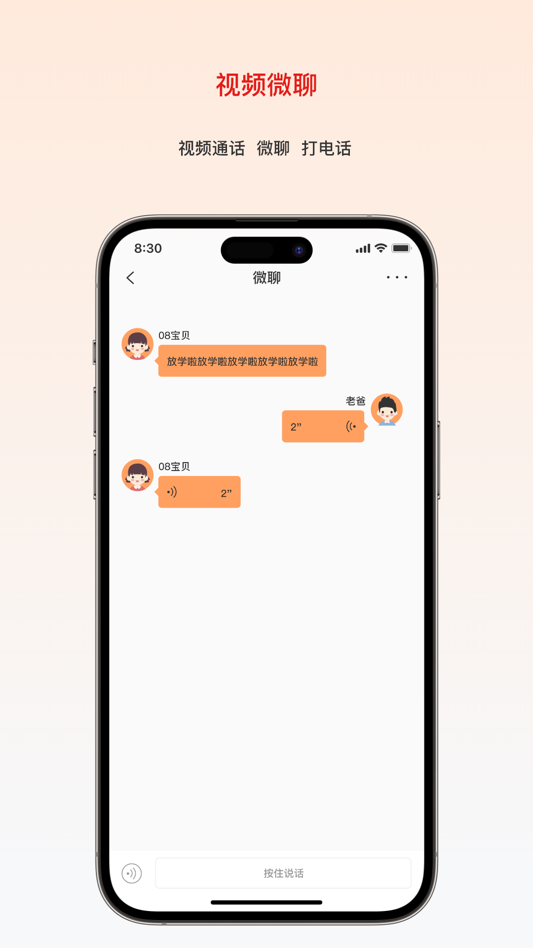 大疆守护 截图 2