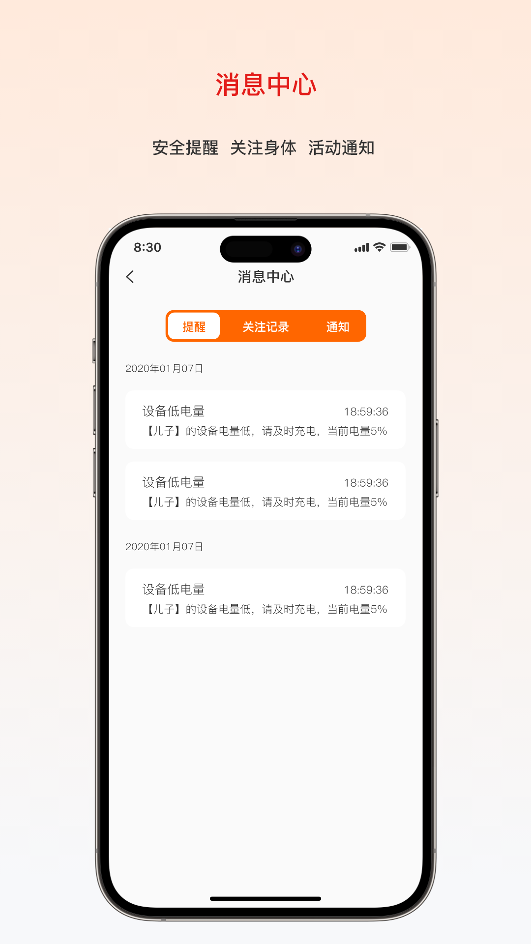 大疆守护 截图 3