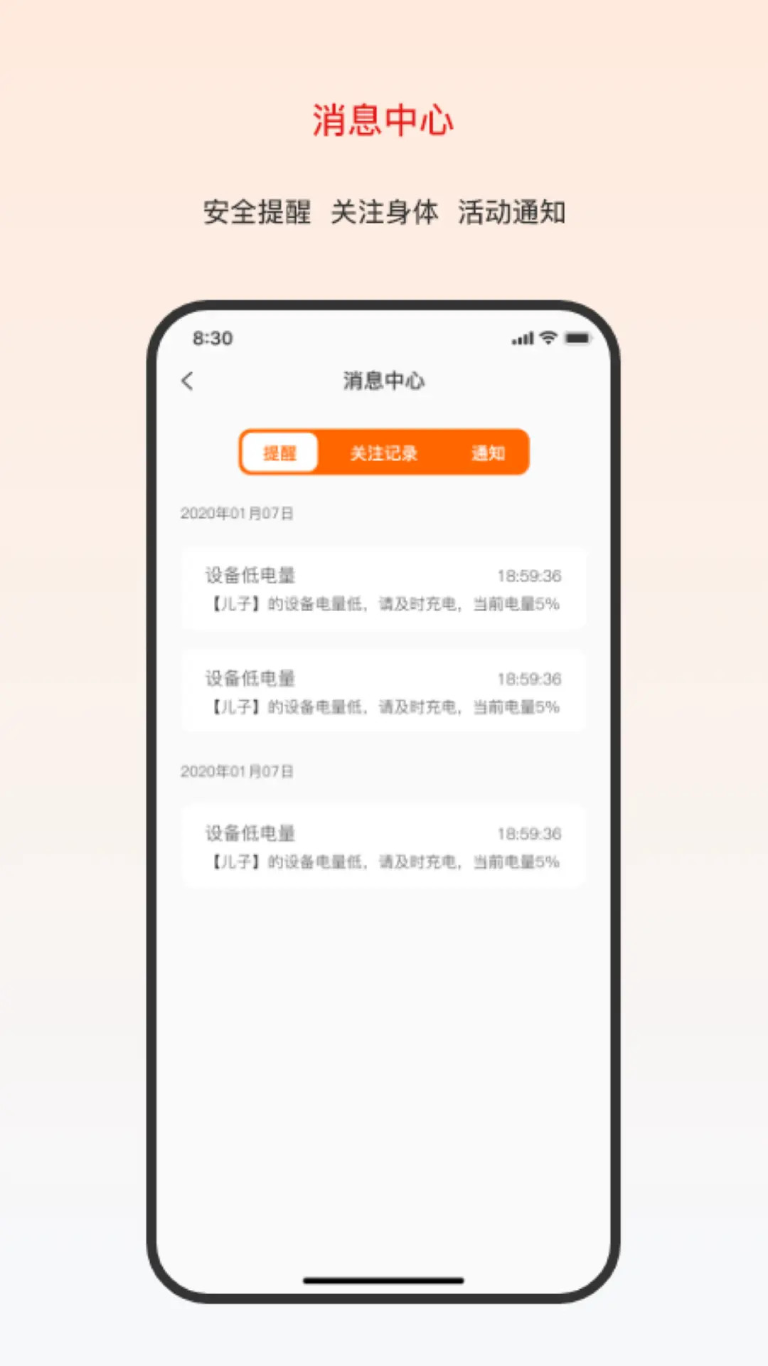精彩截图-大疆守护2026官方新版