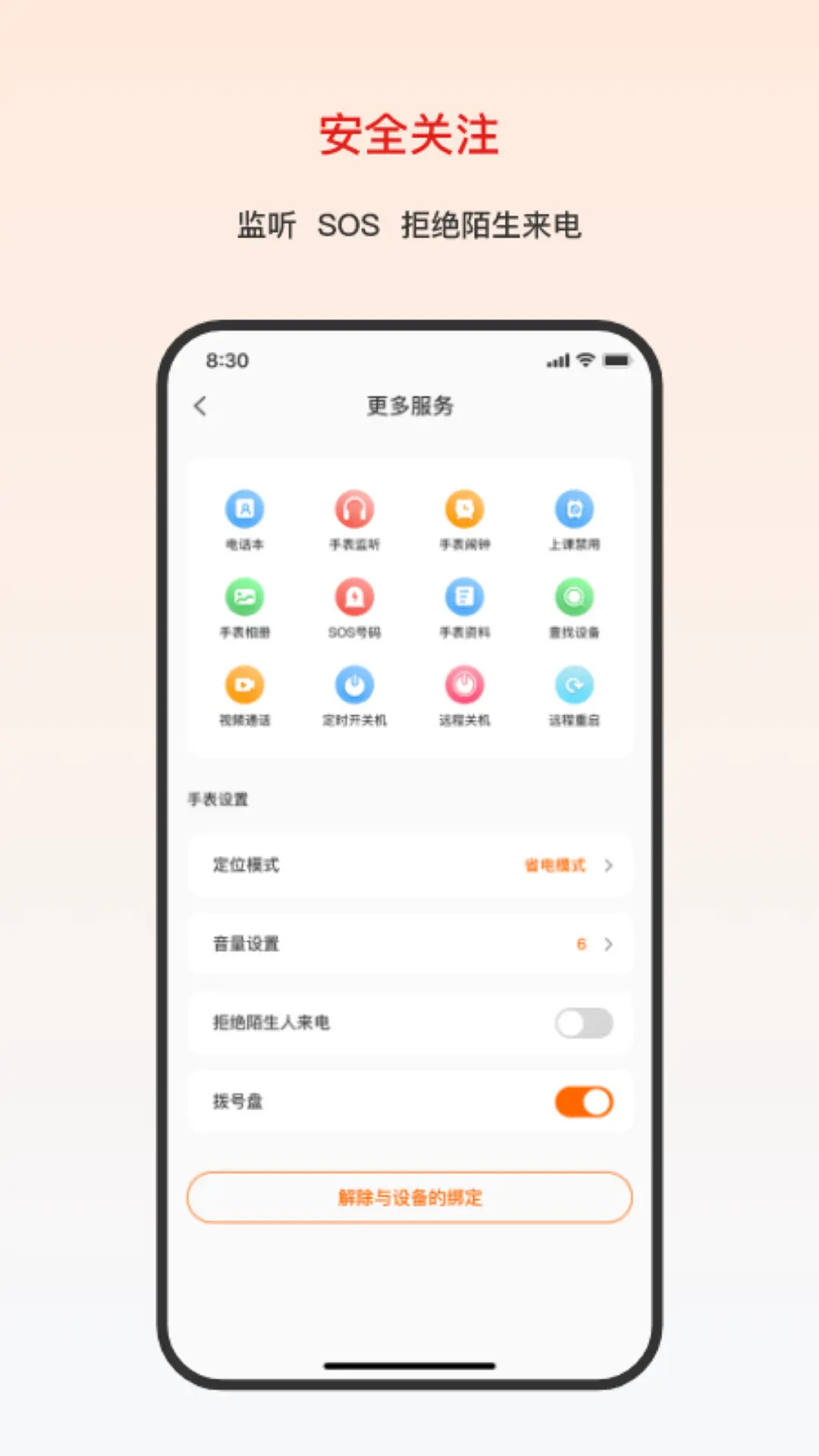 精彩截图-大疆守护2026官方新版