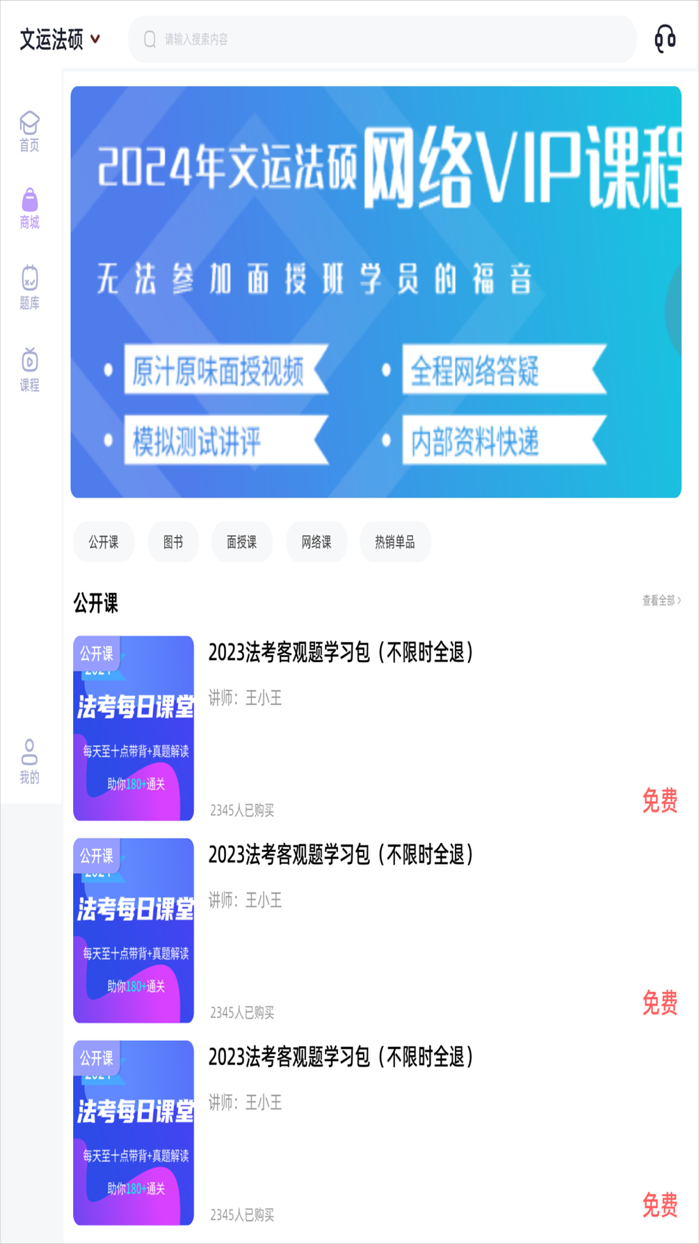 精彩截图-文运法硕Pad版2025官方新版