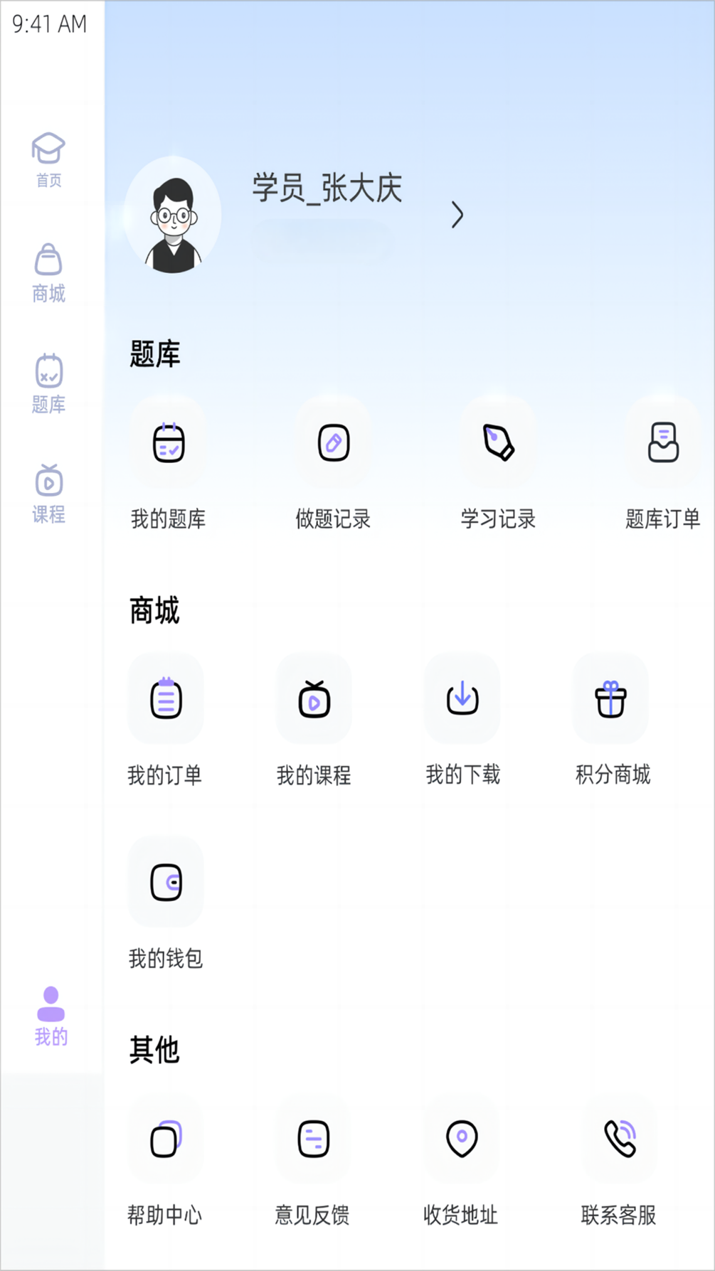 精彩截图-文运法硕Pad版2025官方新版