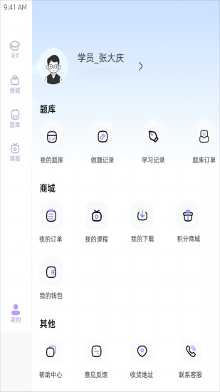 精彩截图-文运法硕Pad版2024官方新版