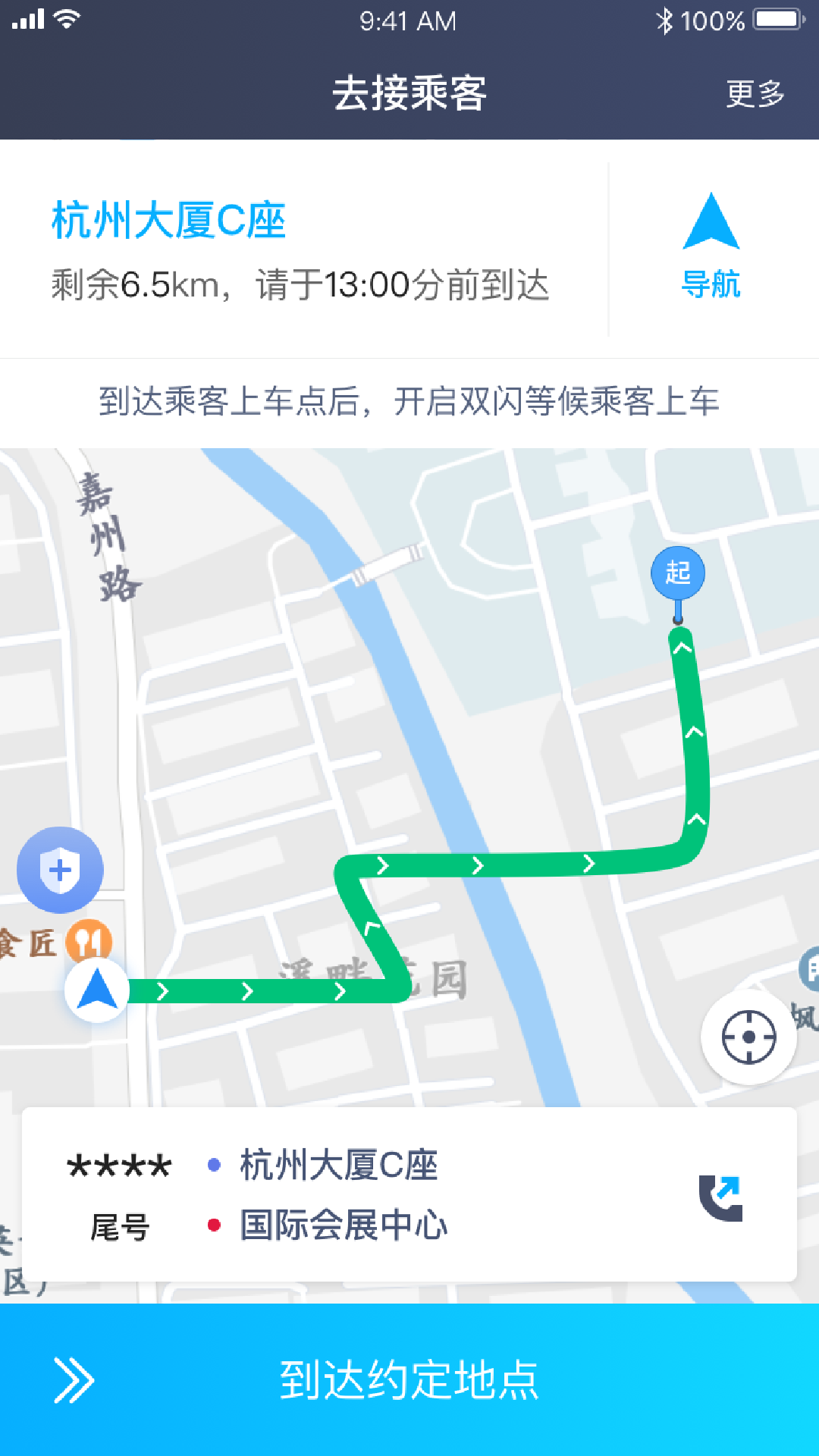 精彩截图-飞嘀世纪2026官方新版