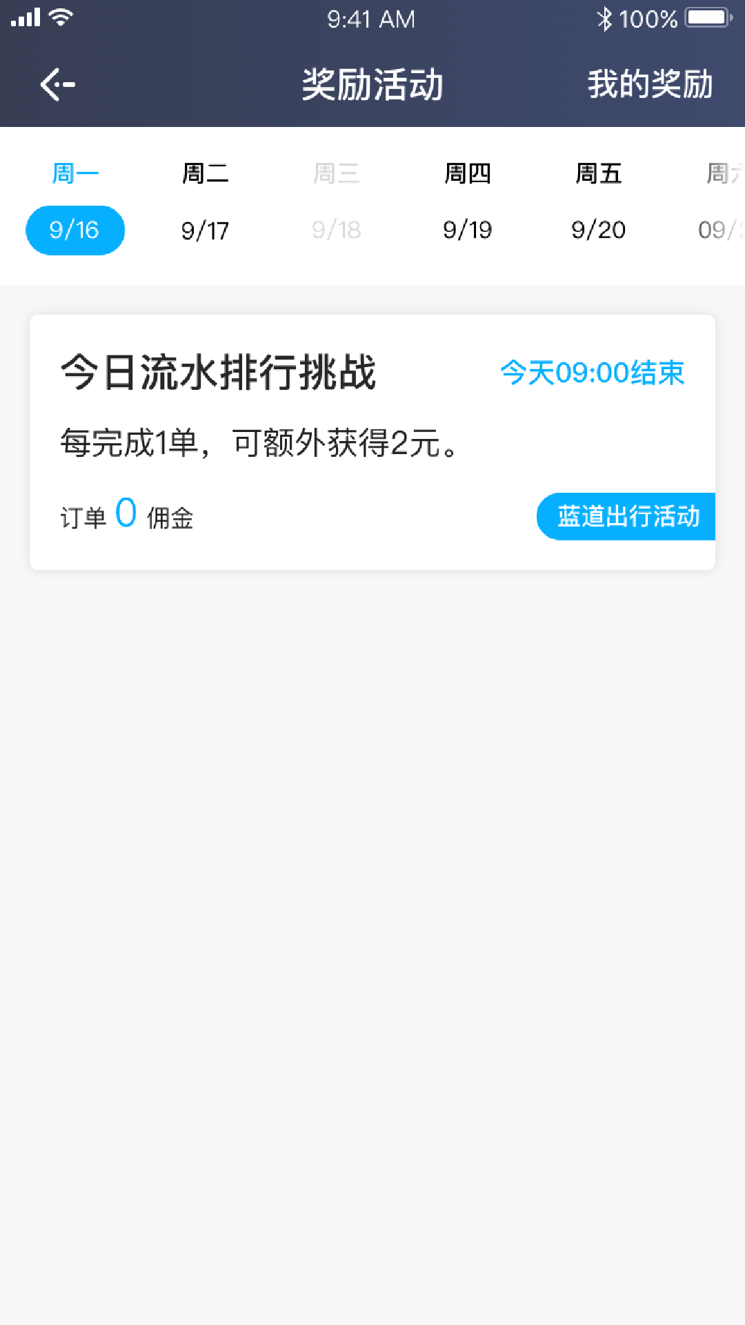 精彩截图-飞嘀世纪2026官方新版