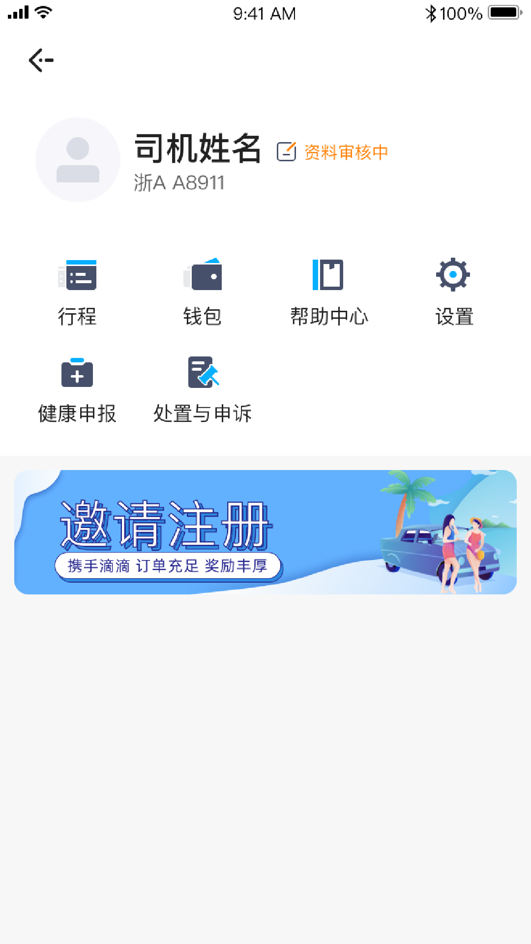 精彩截图-飞嘀世纪2026官方新版