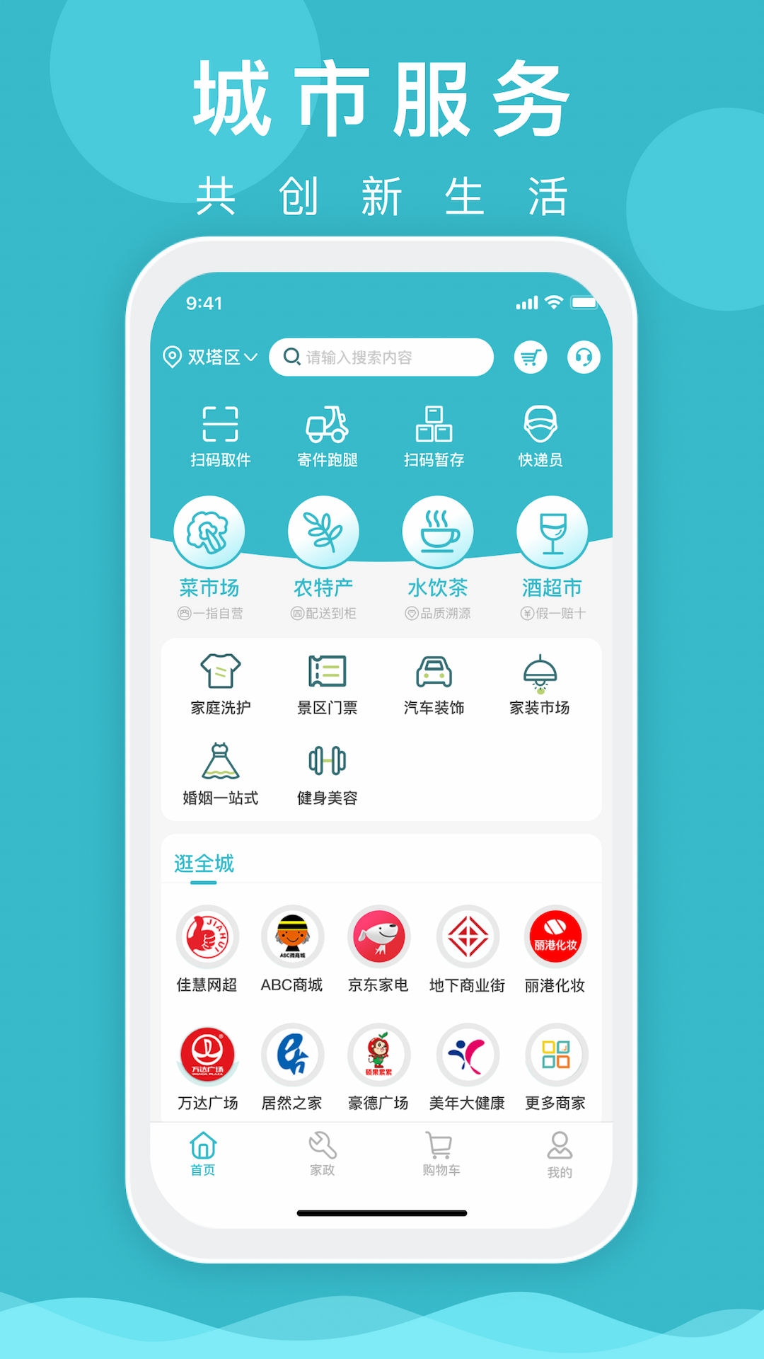 一指城市 截图 1
