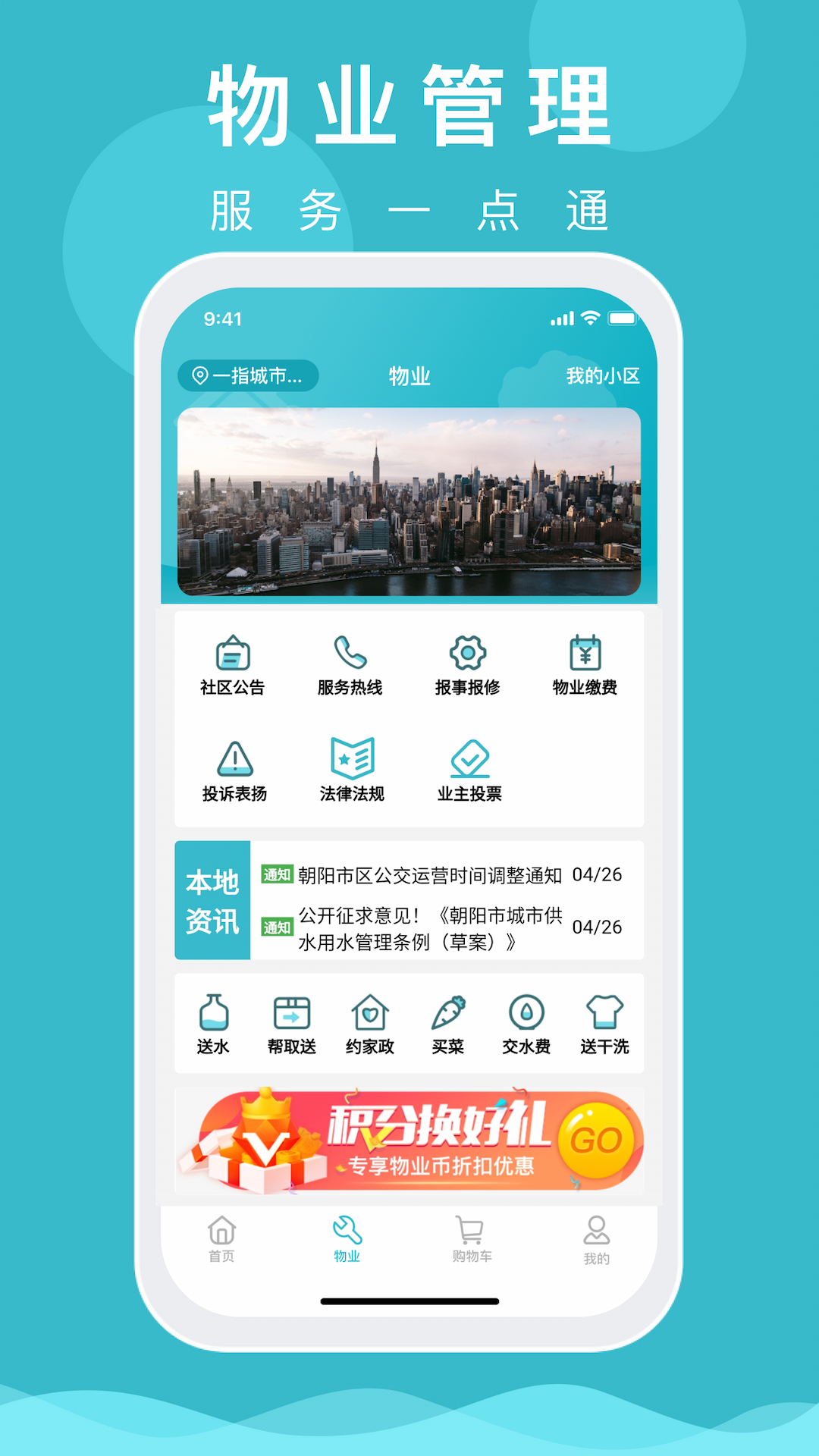 一指城市 截图 2