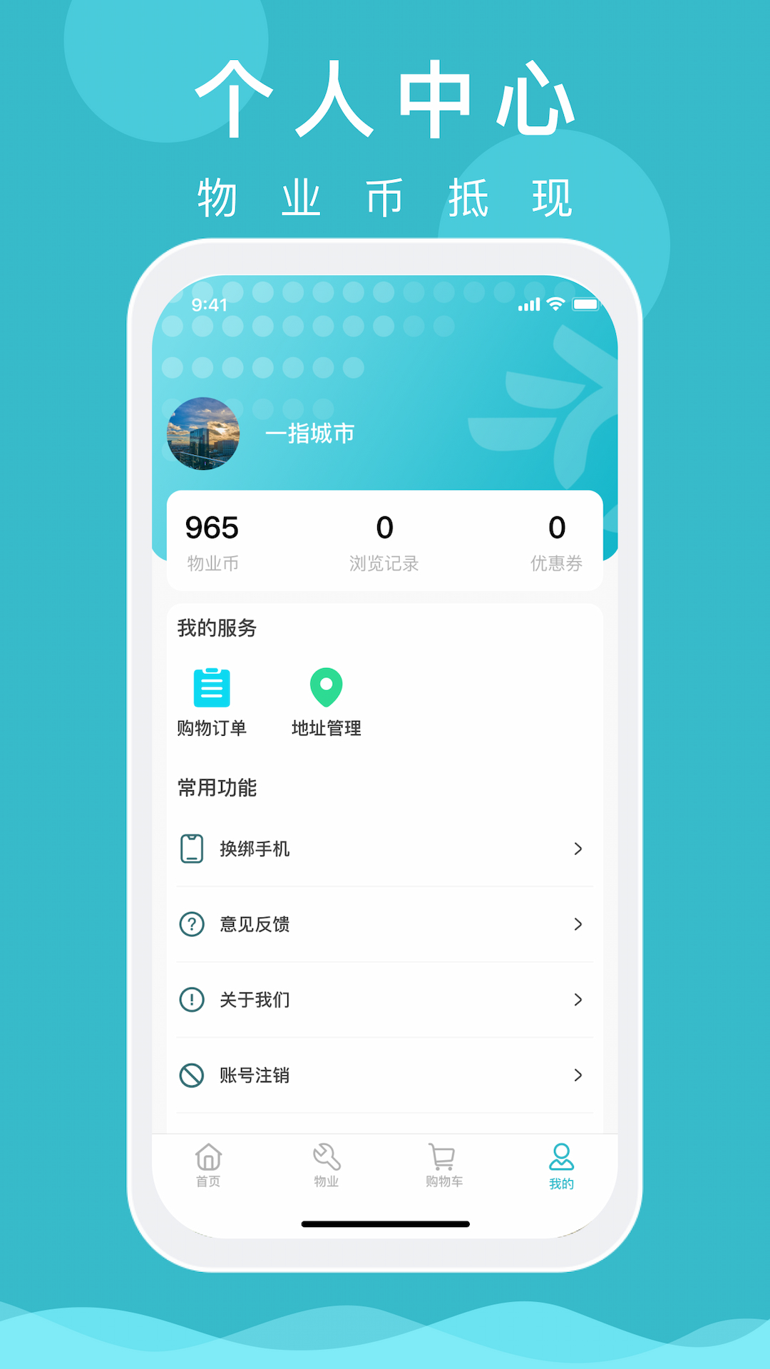 一指城市 截图 4