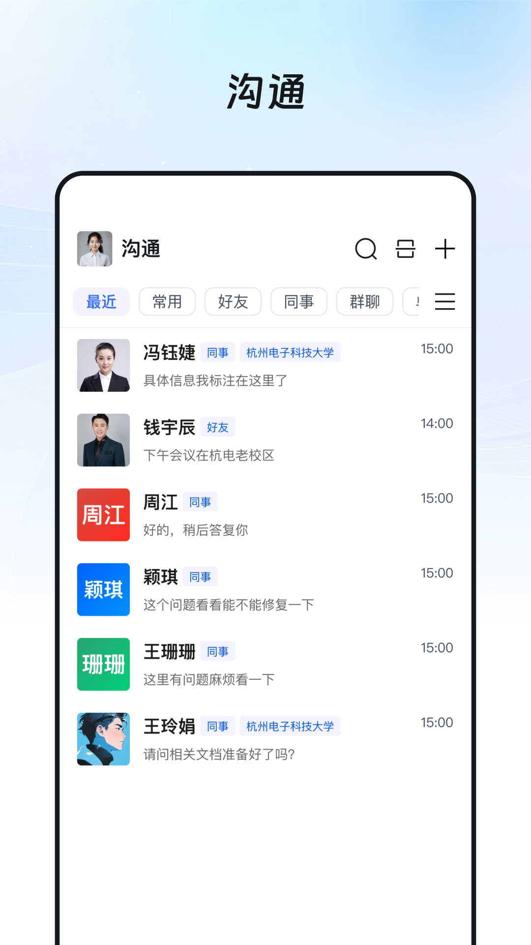 精彩截图-奥集能2026官方新版