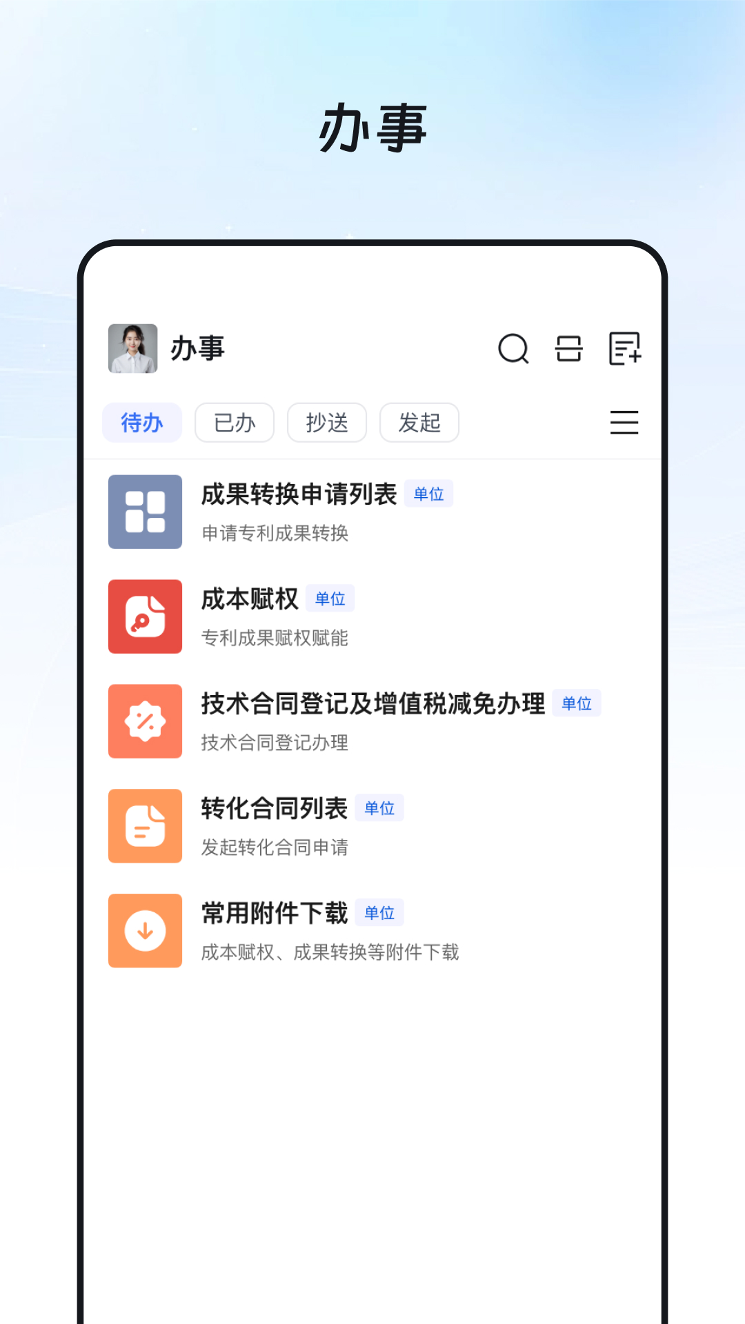 精彩截图-奥集能2026官方新版