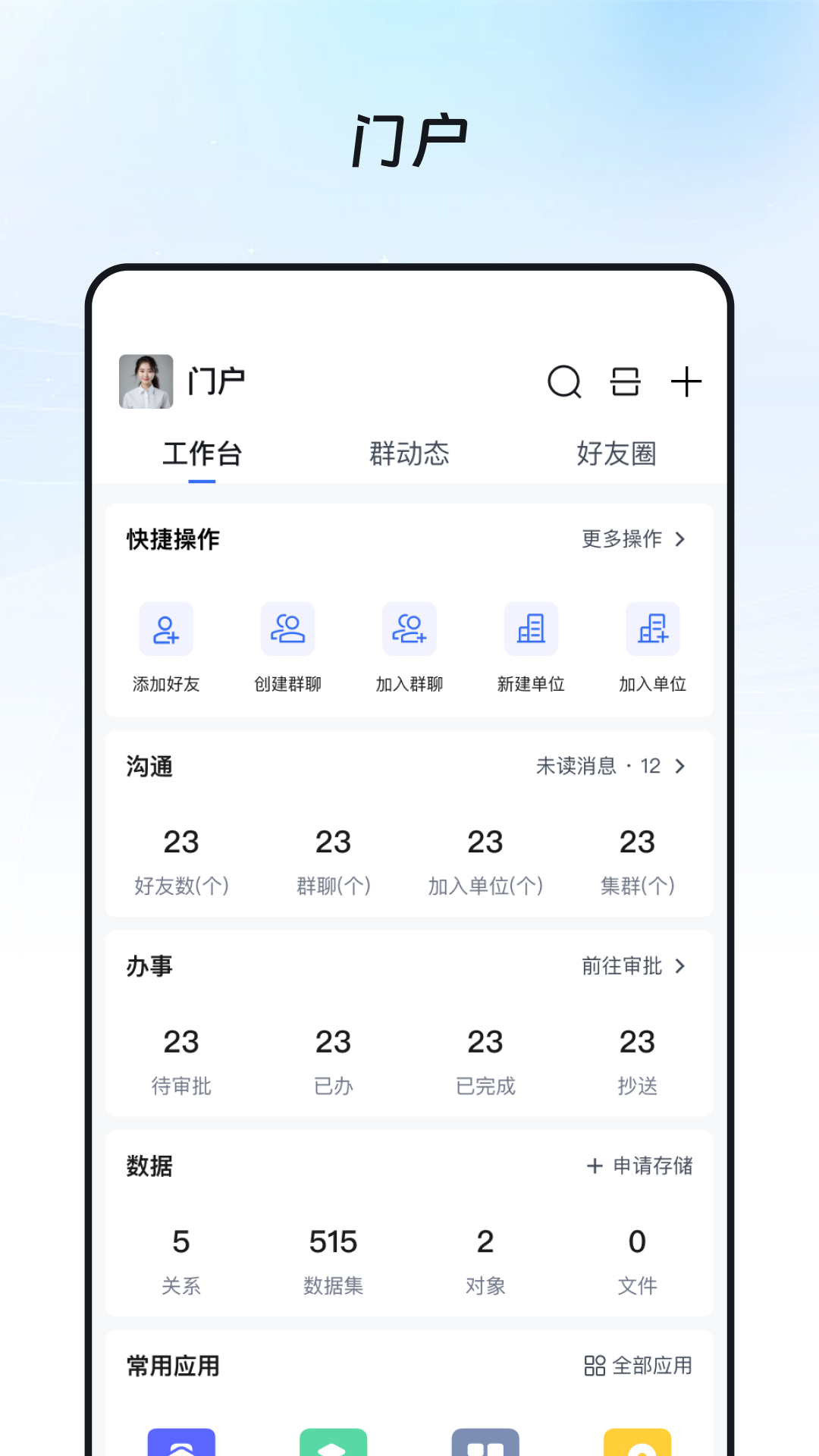 精彩截图-奥集能2026官方新版