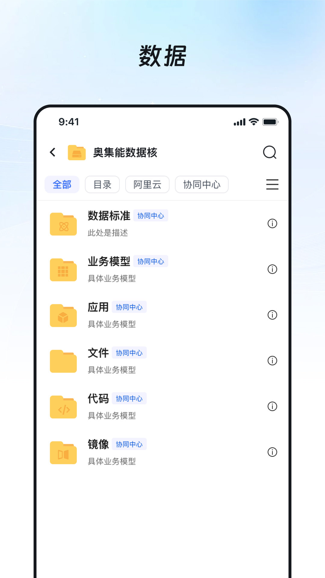 精彩截图-奥集能2026官方新版