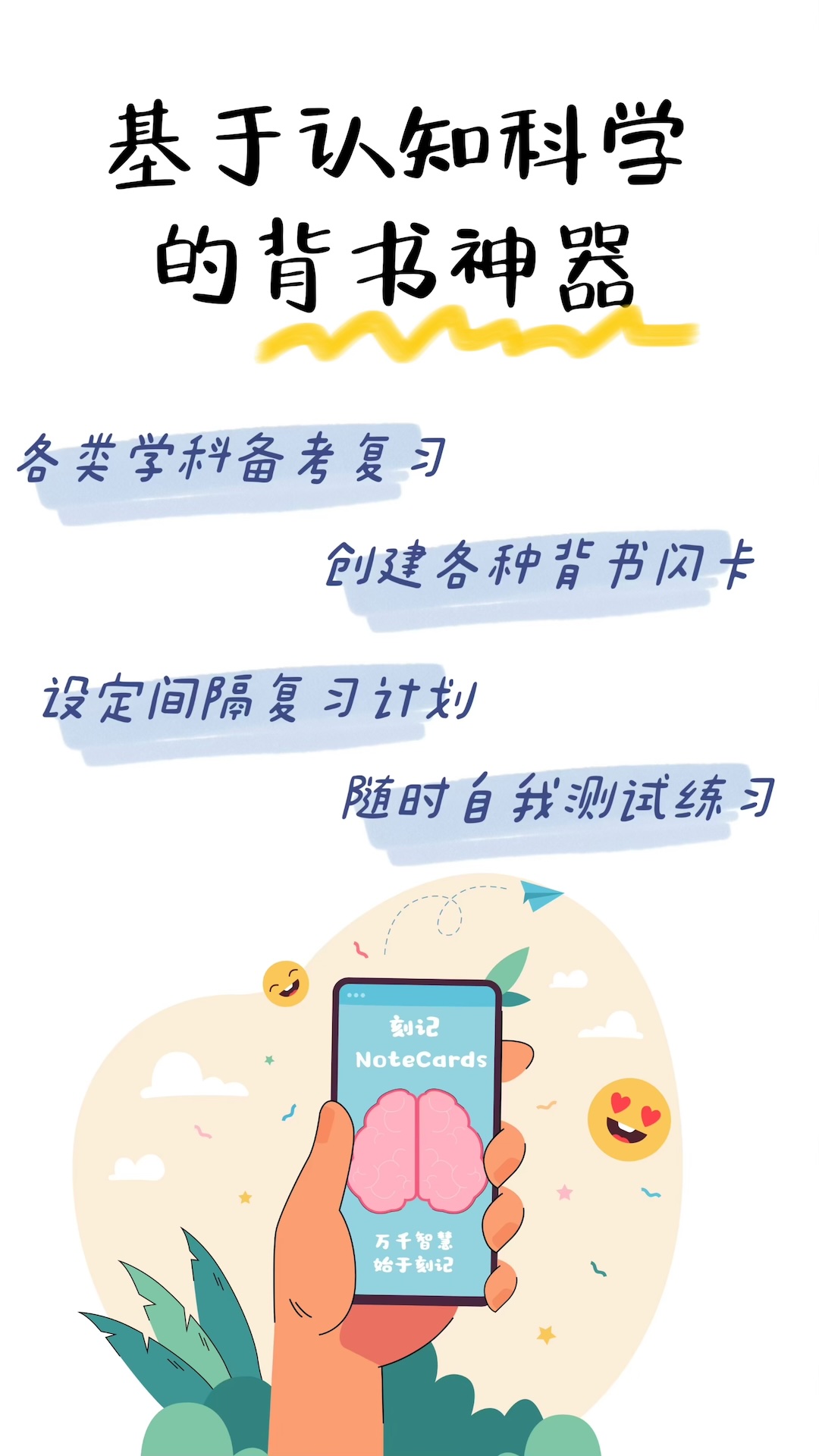 精彩截图-刻记2026官方新版