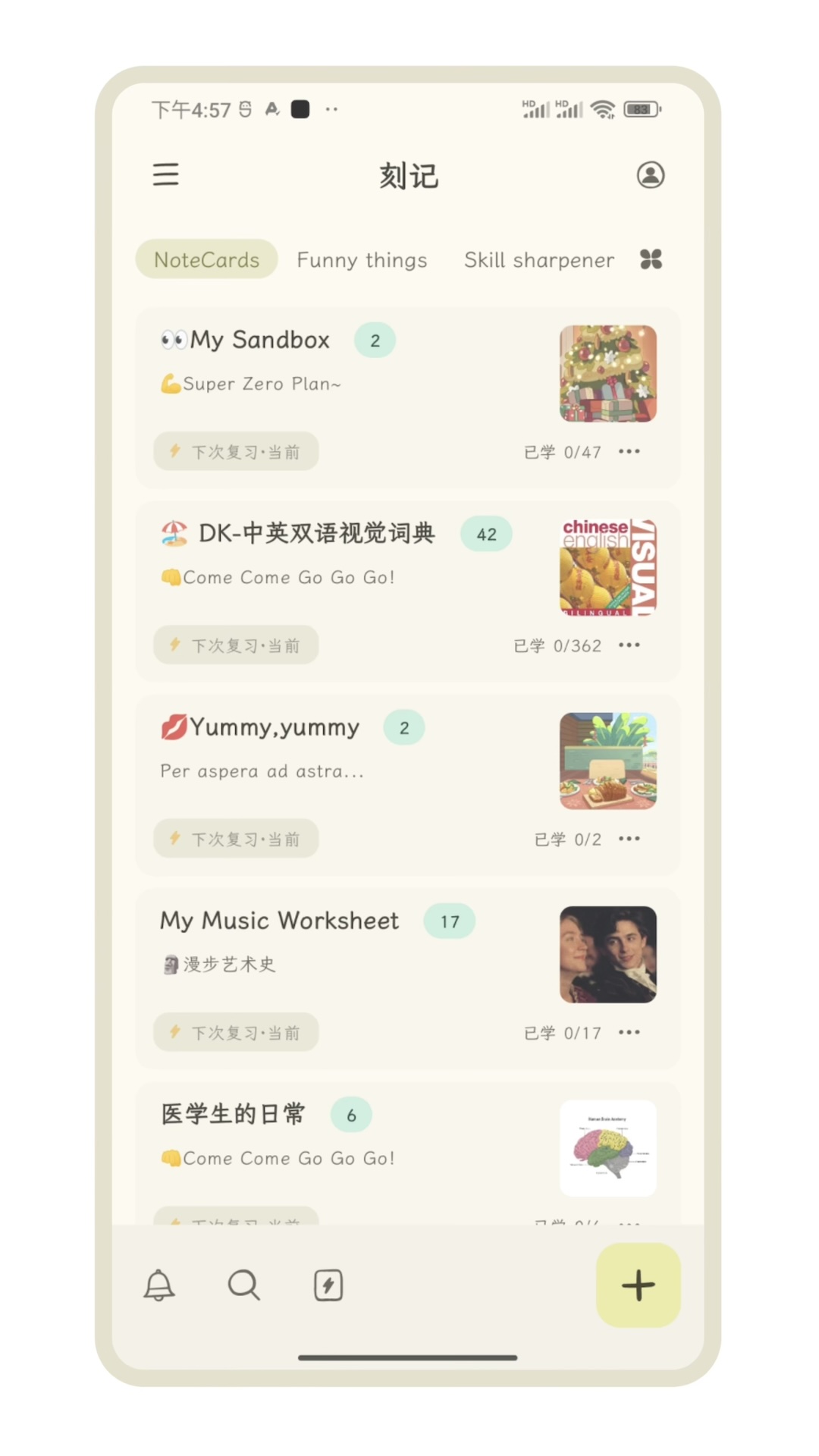 精彩截图-刻记2025官方新版