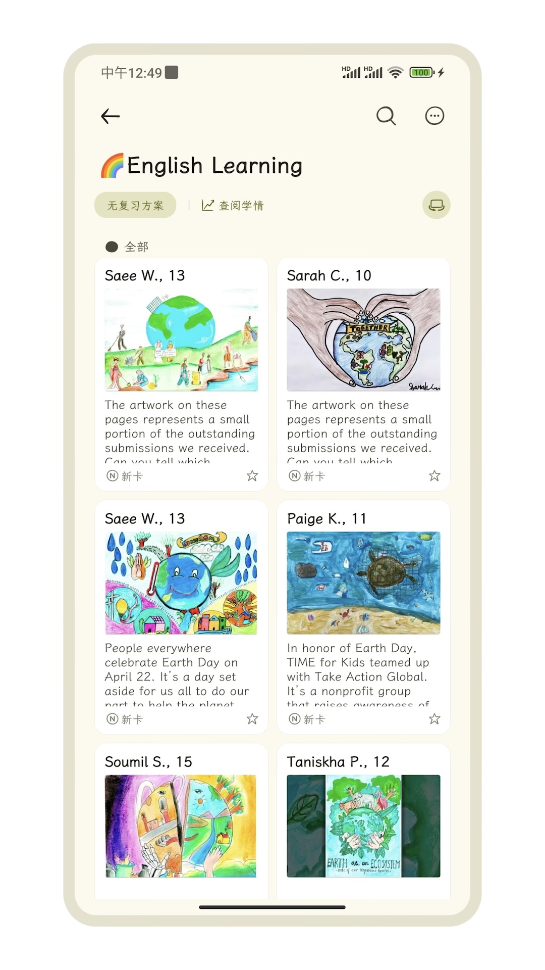 精彩截图-刻记2026官方新版