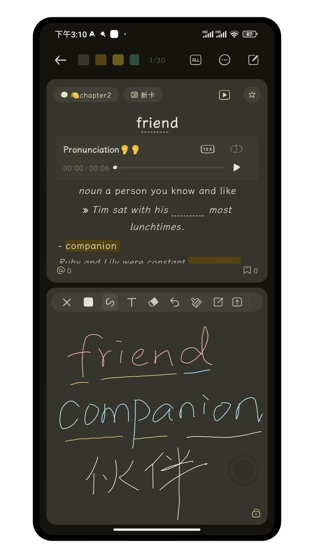 精彩截图-刻记2025官方新版