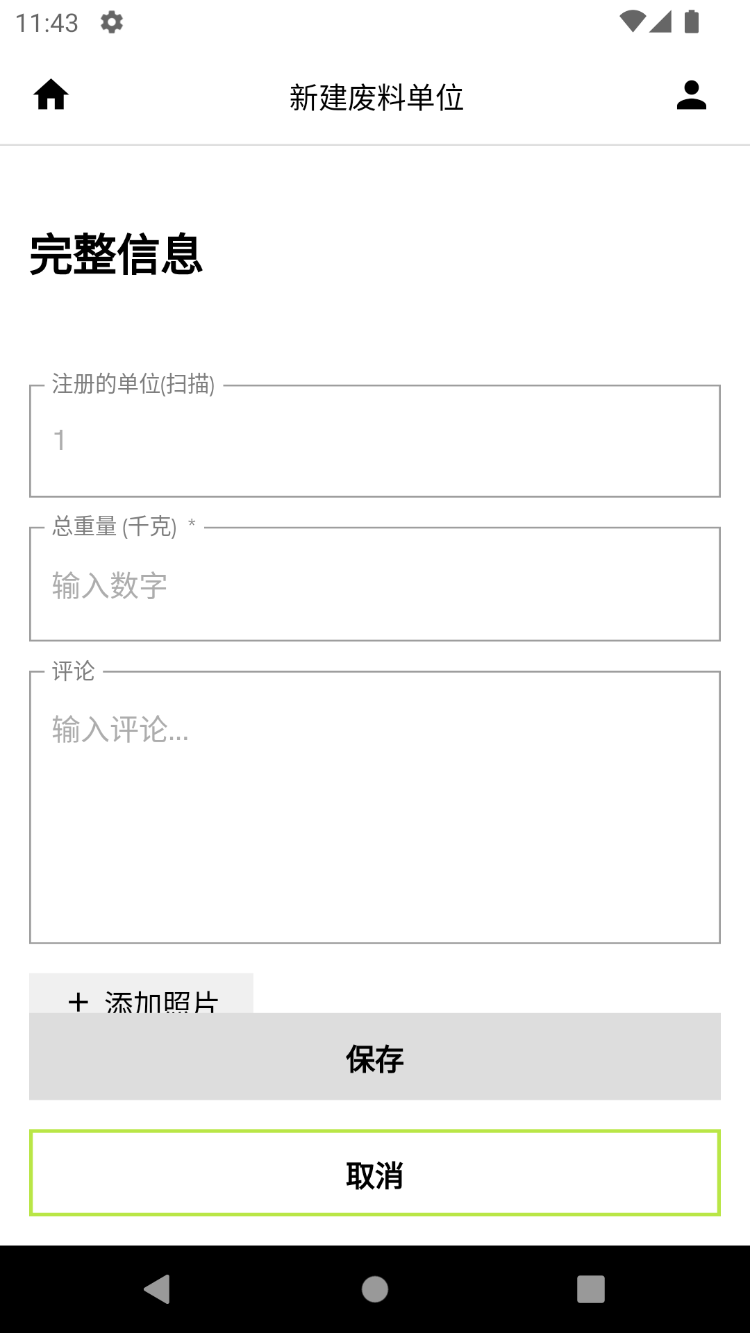 精彩截图-loopamid TexTracker2026官方新版
