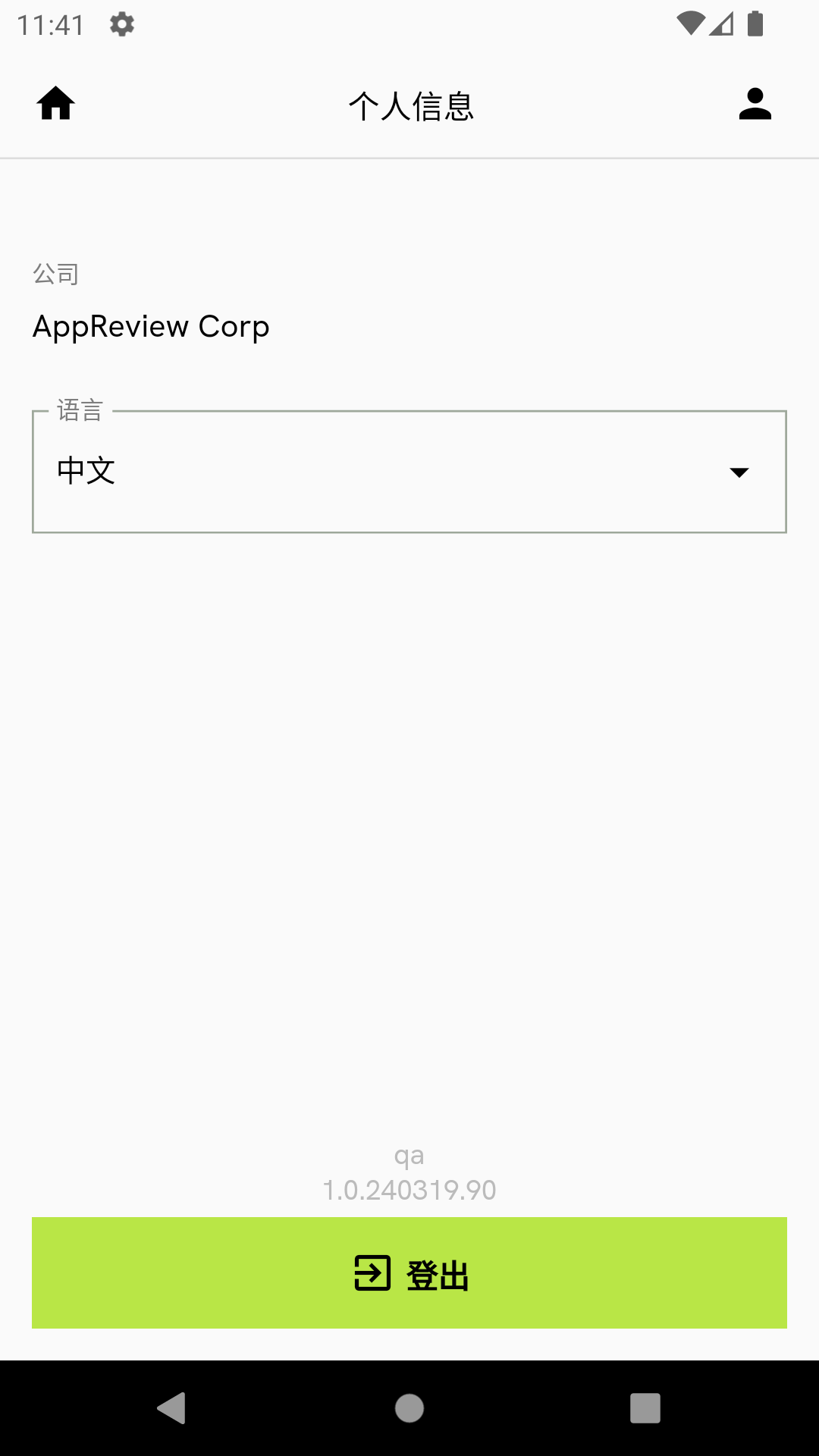 精彩截图-loopamid TexTracker2026官方新版