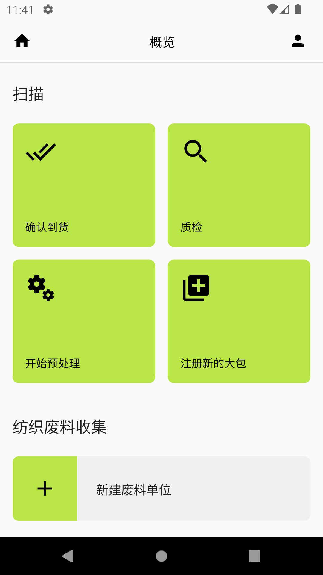 精彩截图-loopamid TexTracker2026官方新版